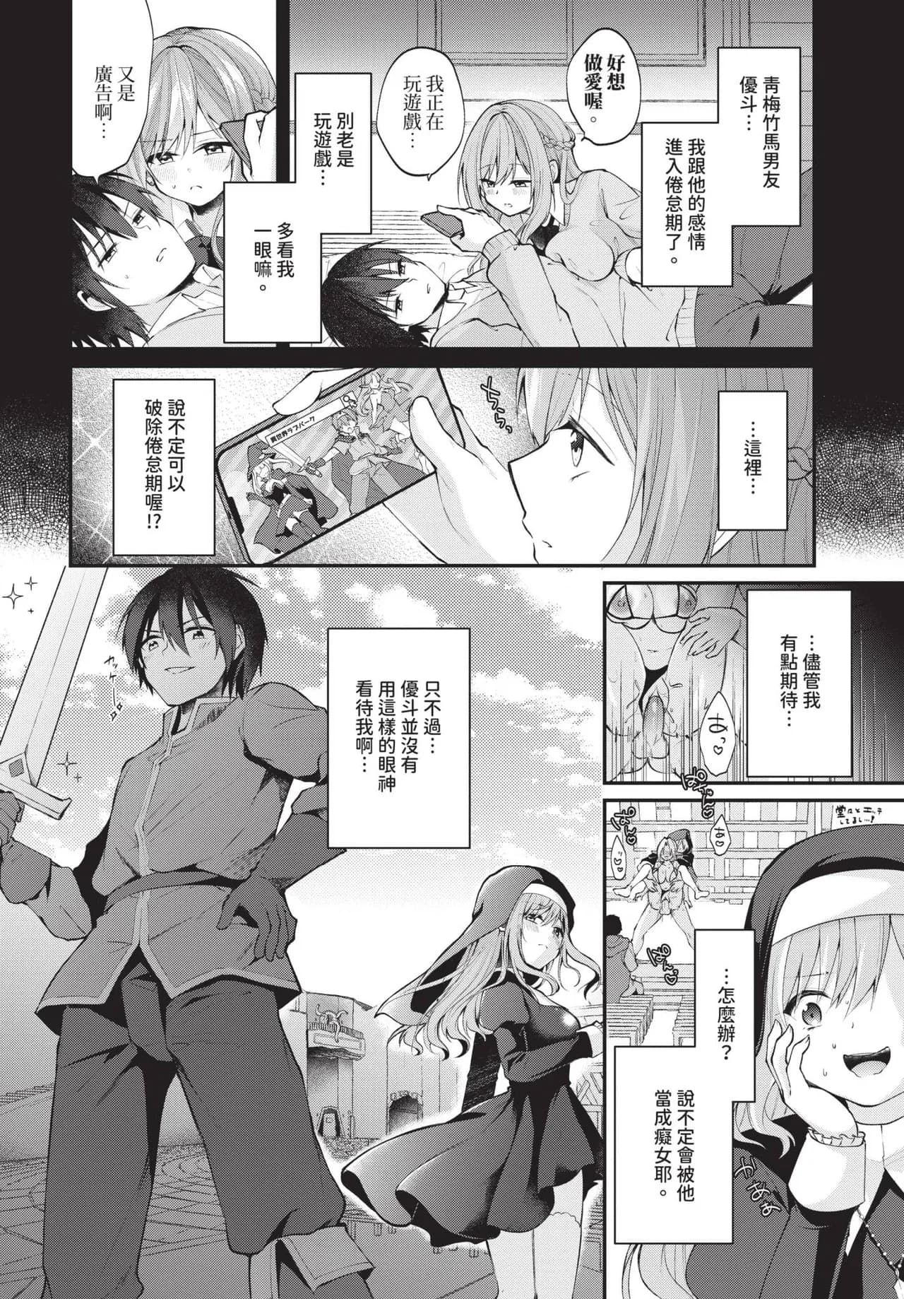 COMIC BAVEL 2025-05 [Chinese] [Decensored] [Digital] page 481
