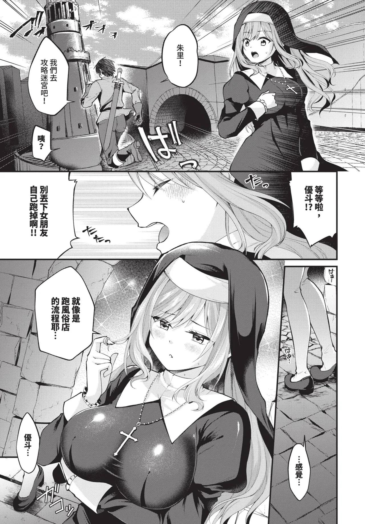 COMIC BAVEL 2025-05 [Chinese] [Decensored] [Digital] page 482
