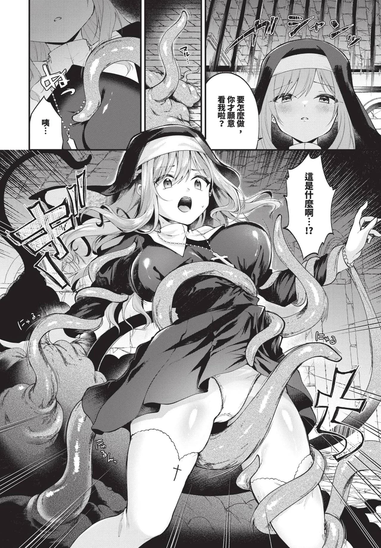 COMIC BAVEL 2025-05 [Chinese] [Decensored] [Digital] page 483