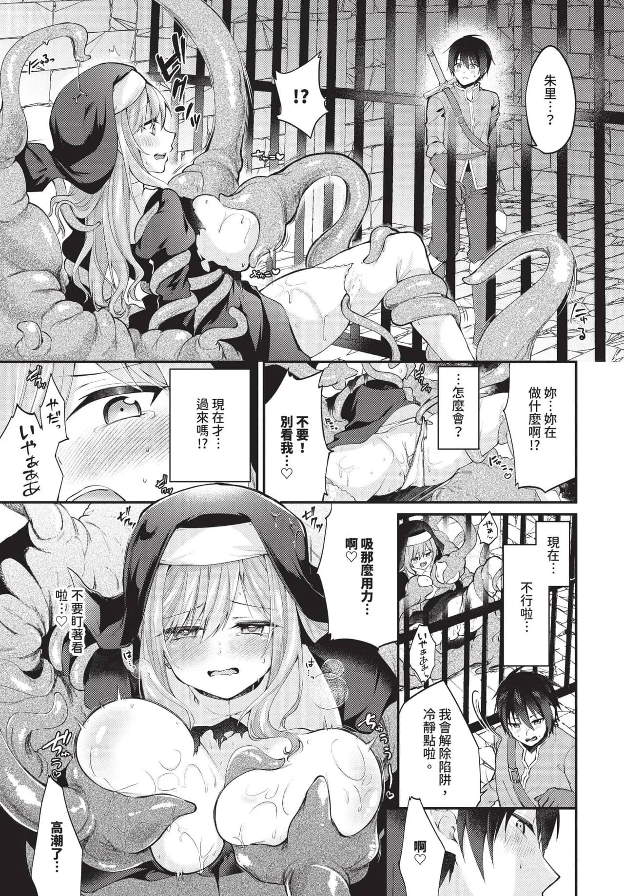 COMIC BAVEL 2025-05 [Chinese] [Decensored] [Digital] page 486