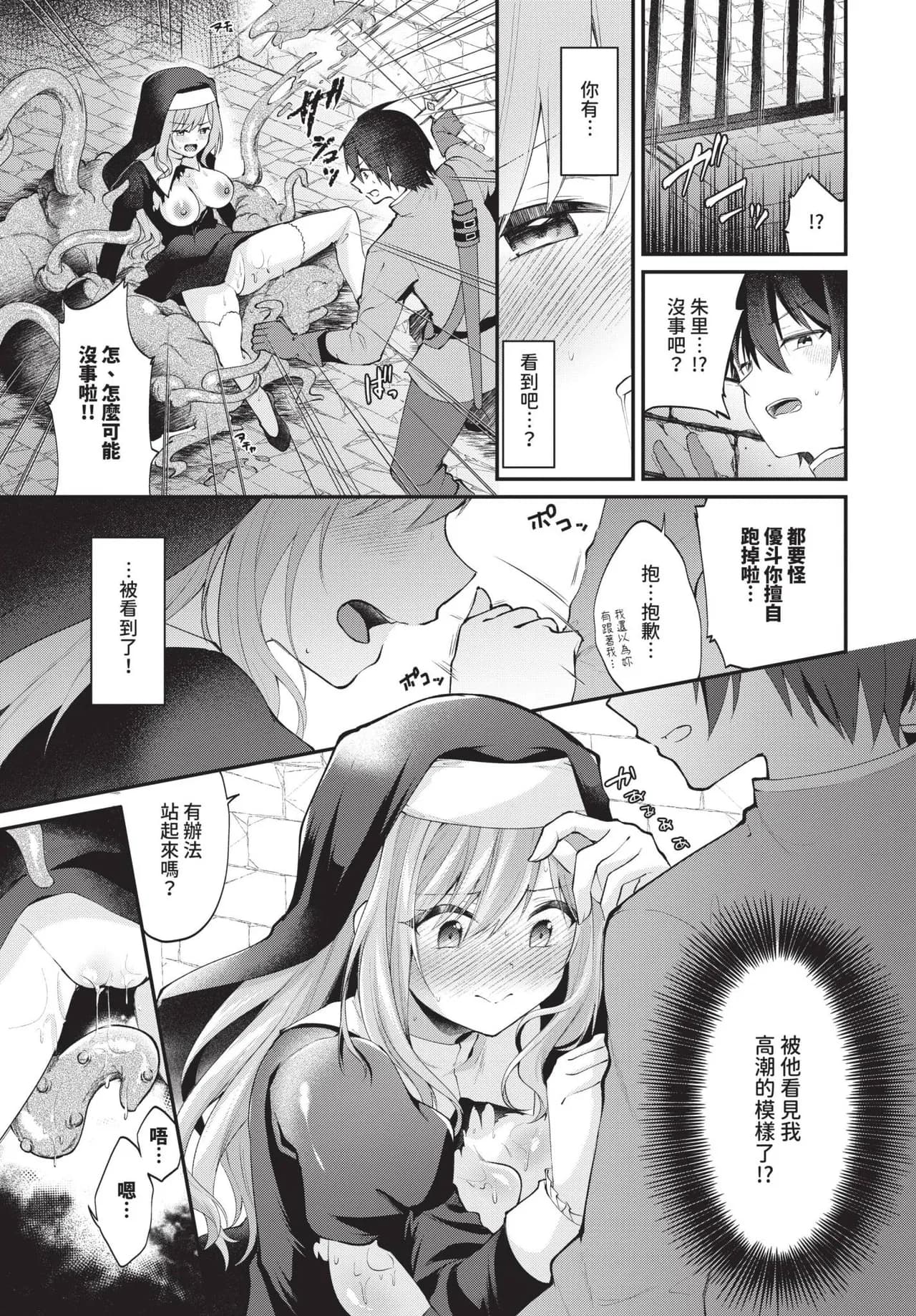 COMIC BAVEL 2025-05 [Chinese] [Decensored] [Digital] page 488
