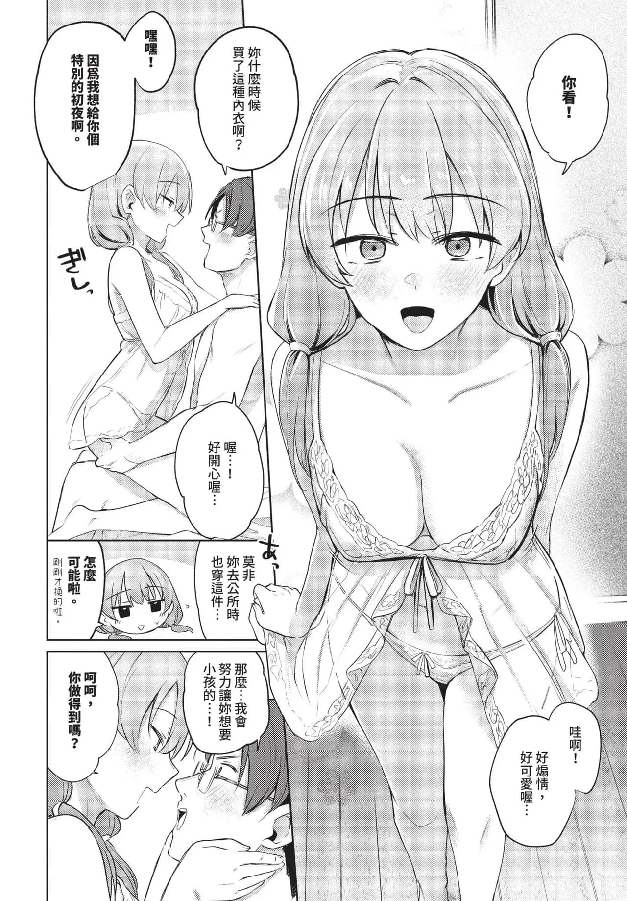 COMIC BAVEL 2025-05 [Chinese] [Decensored] [Digital] page 49