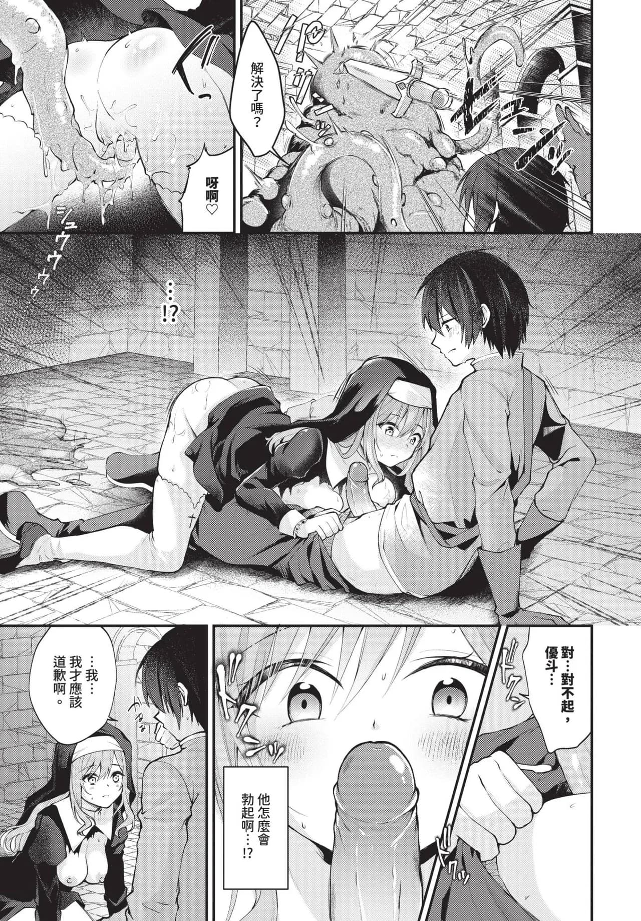 COMIC BAVEL 2025-05 [Chinese] [Decensored] [Digital] page 490