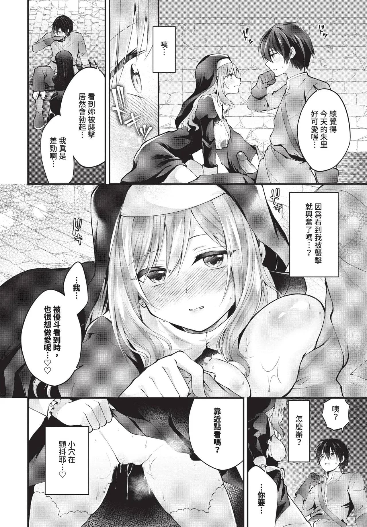 COMIC BAVEL 2025-05 [Chinese] [Decensored] [Digital] page 491