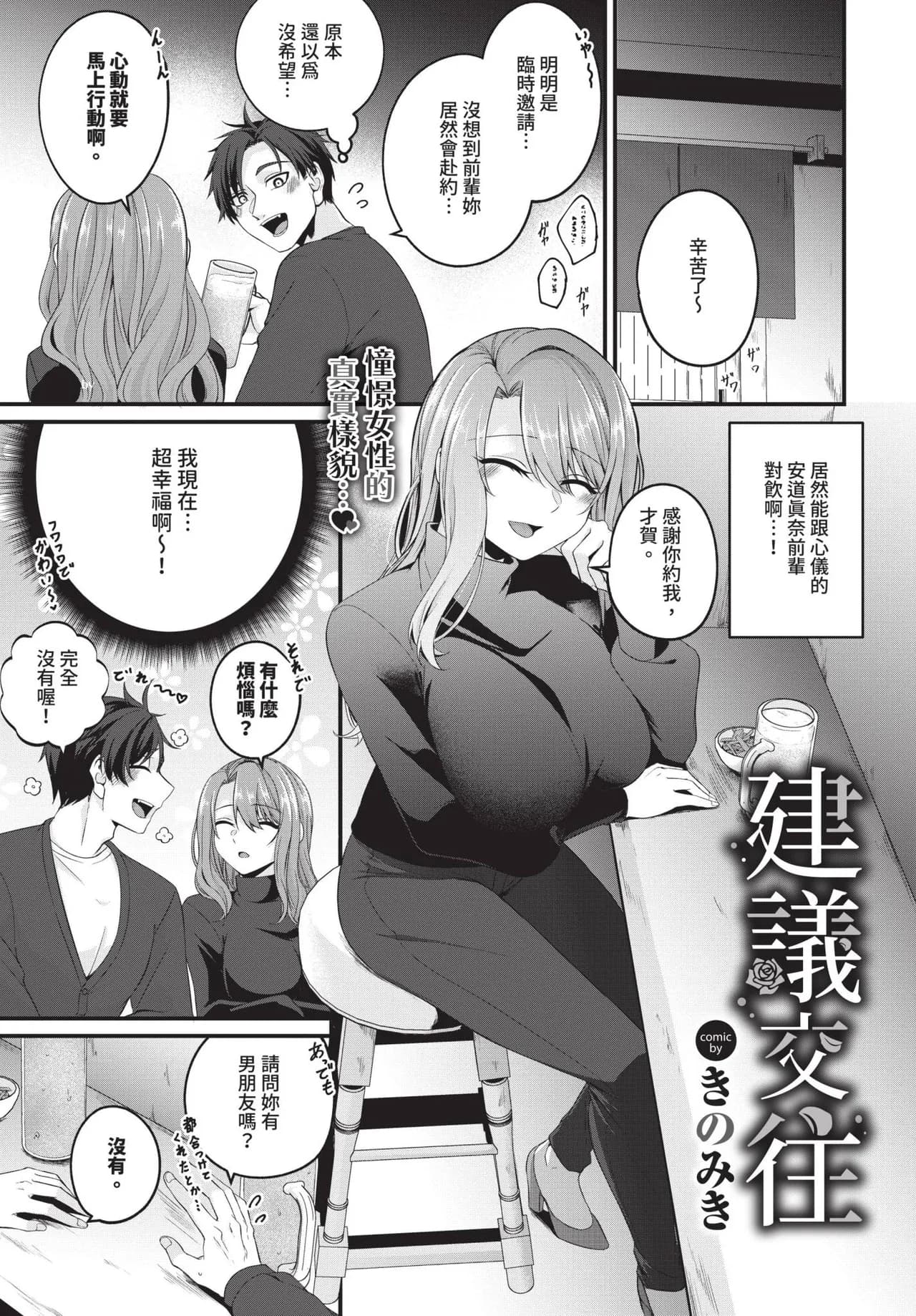 COMIC BAVEL 2025-05 [Chinese] [Decensored] [Digital] page 500