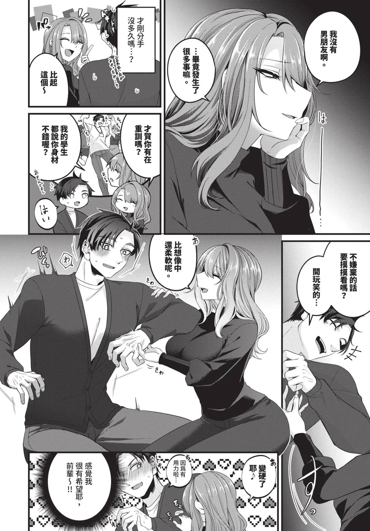 COMIC BAVEL 2025-05 [Chinese] [Decensored] [Digital] page 501