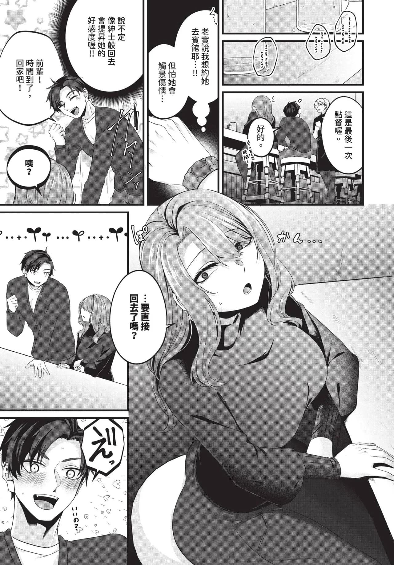 COMIC BAVEL 2025-05 [Chinese] [Decensored] [Digital] page 502