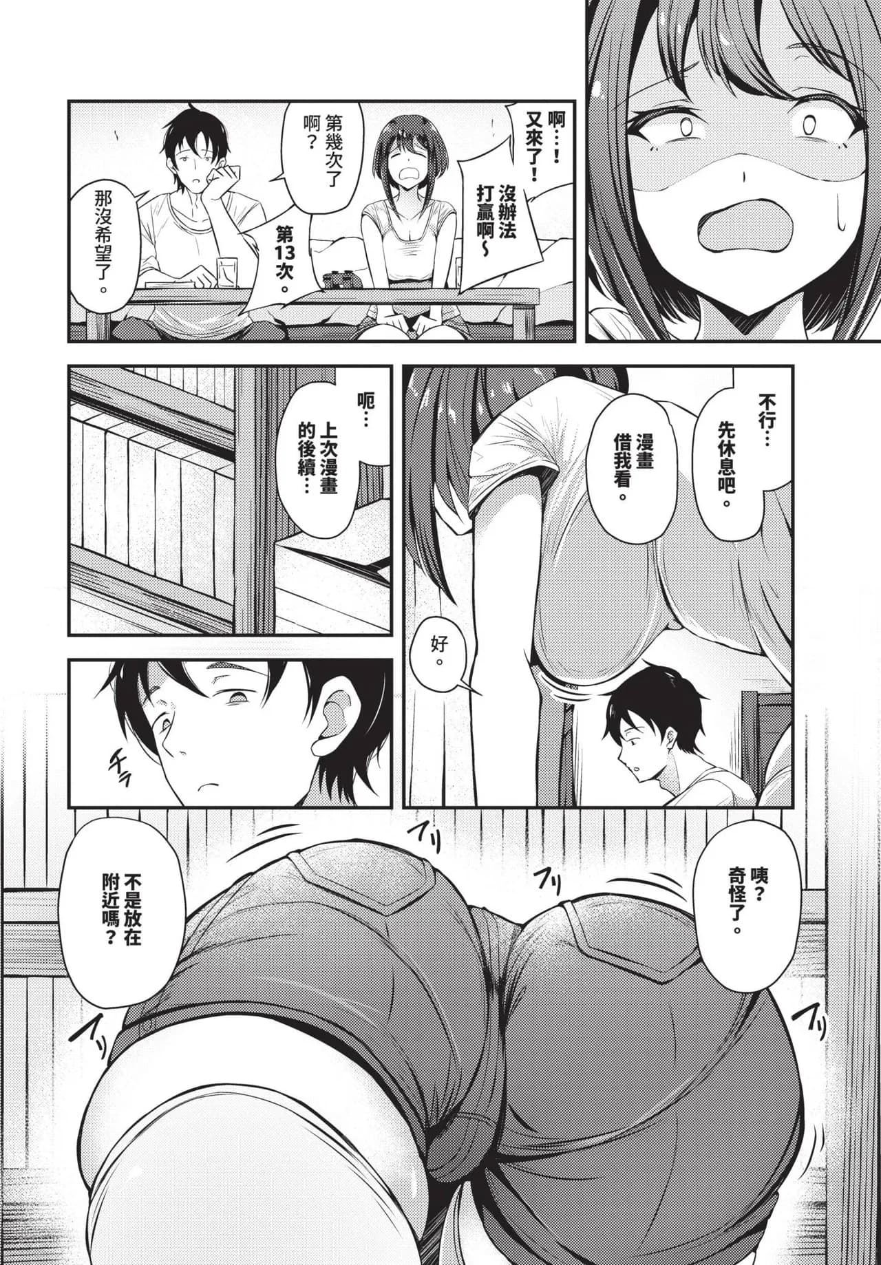 COMIC BAVEL 2025-05 [Chinese] [Decensored] [Digital] page 523