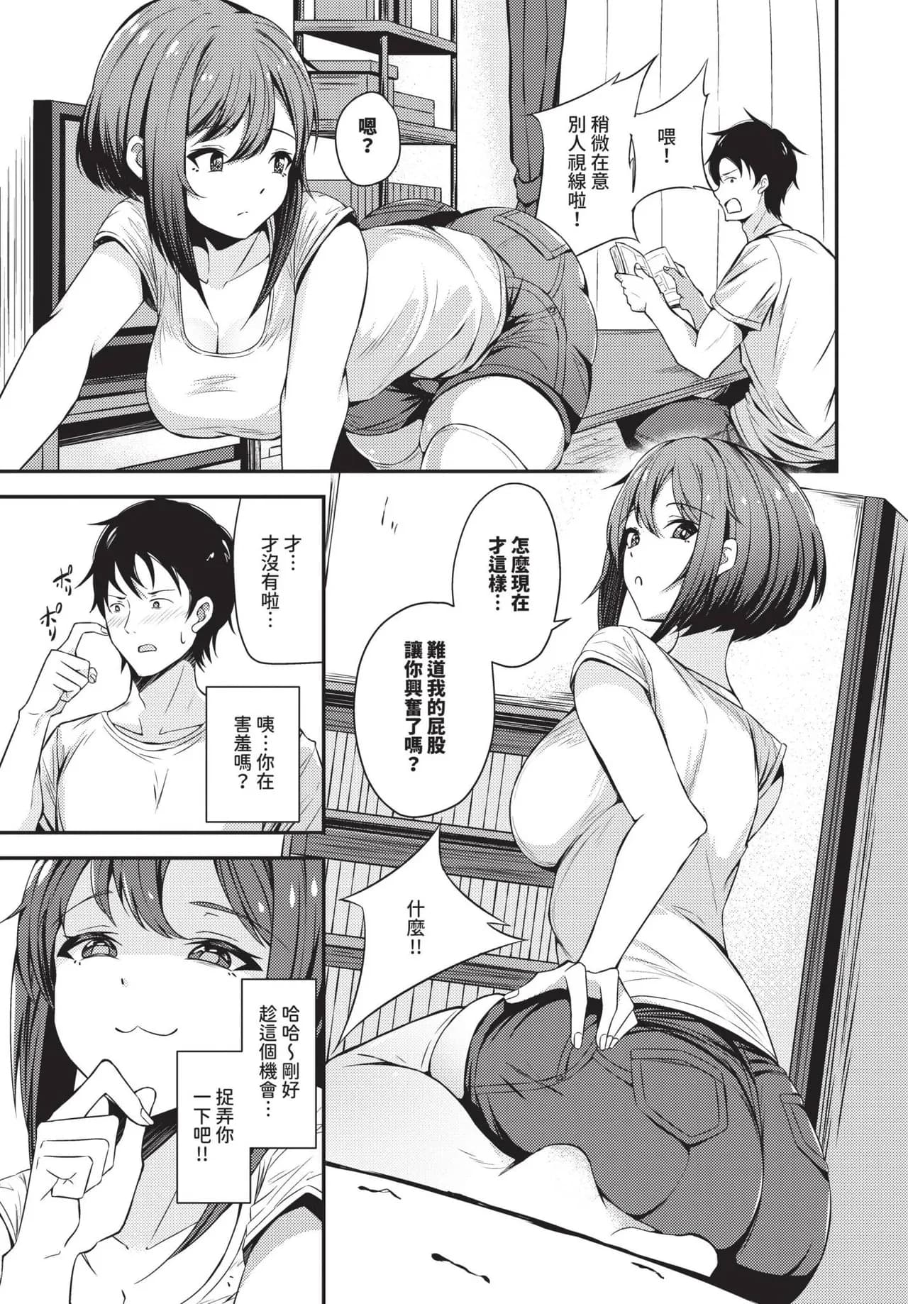 COMIC BAVEL 2025-05 [Chinese] [Decensored] [Digital] page 524