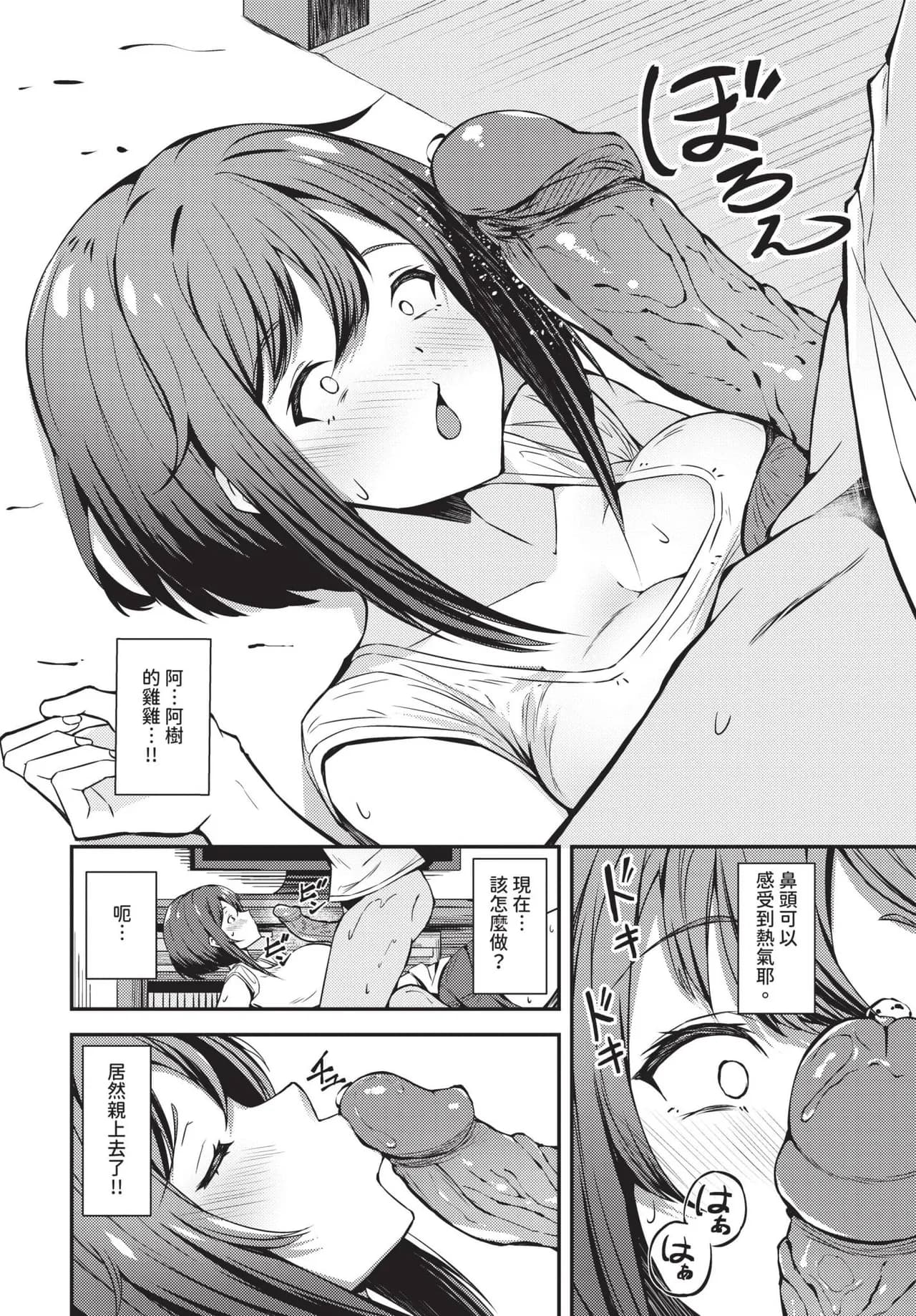COMIC BAVEL 2025-05 [Chinese] [Decensored] [Digital] page 529