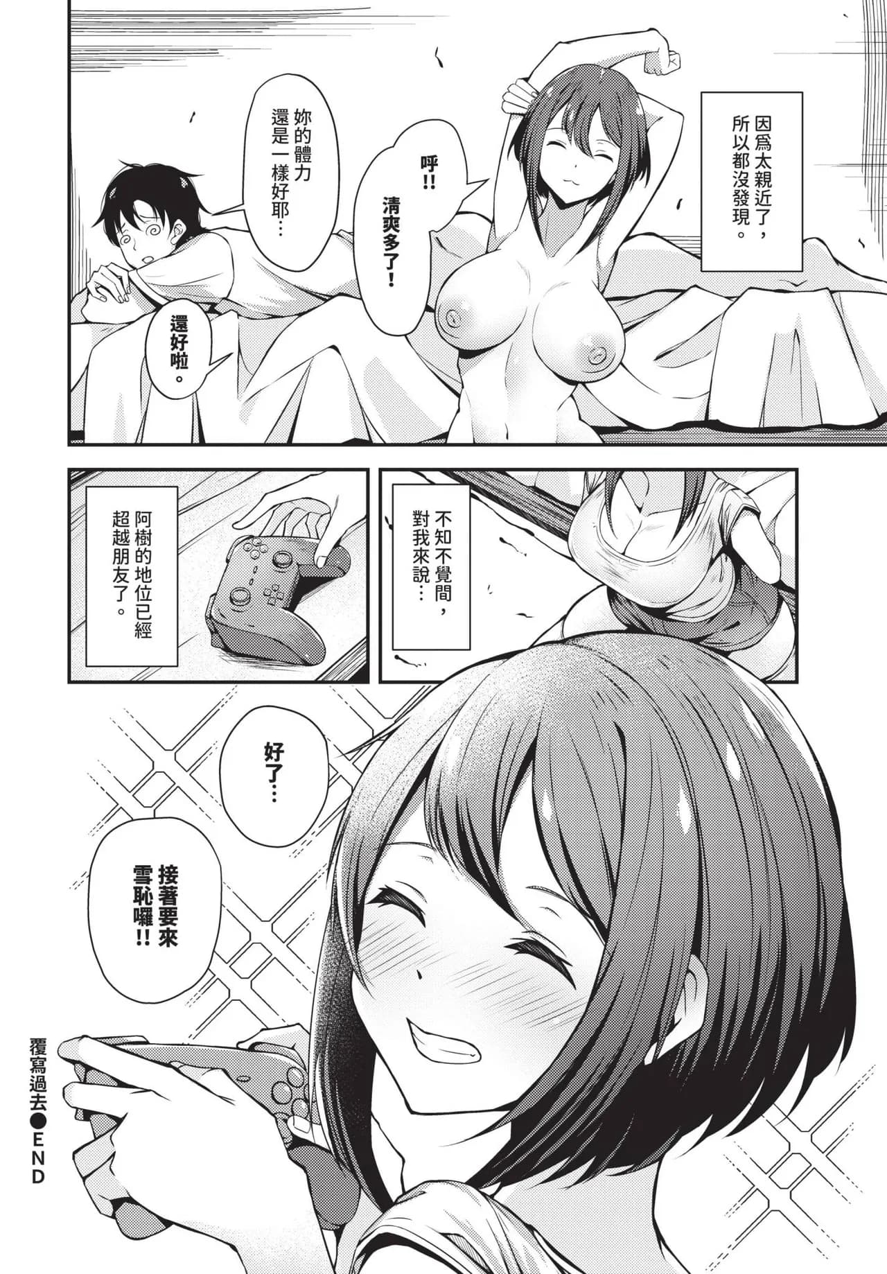 COMIC BAVEL 2025-05 [Chinese] [Decensored] [Digital] page 541