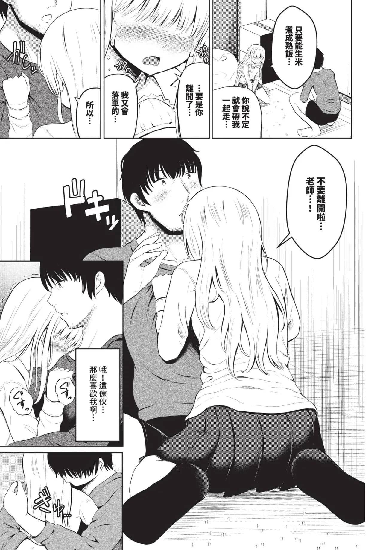 COMIC BAVEL 2025-05 [Chinese] [Decensored] [Digital] page 550