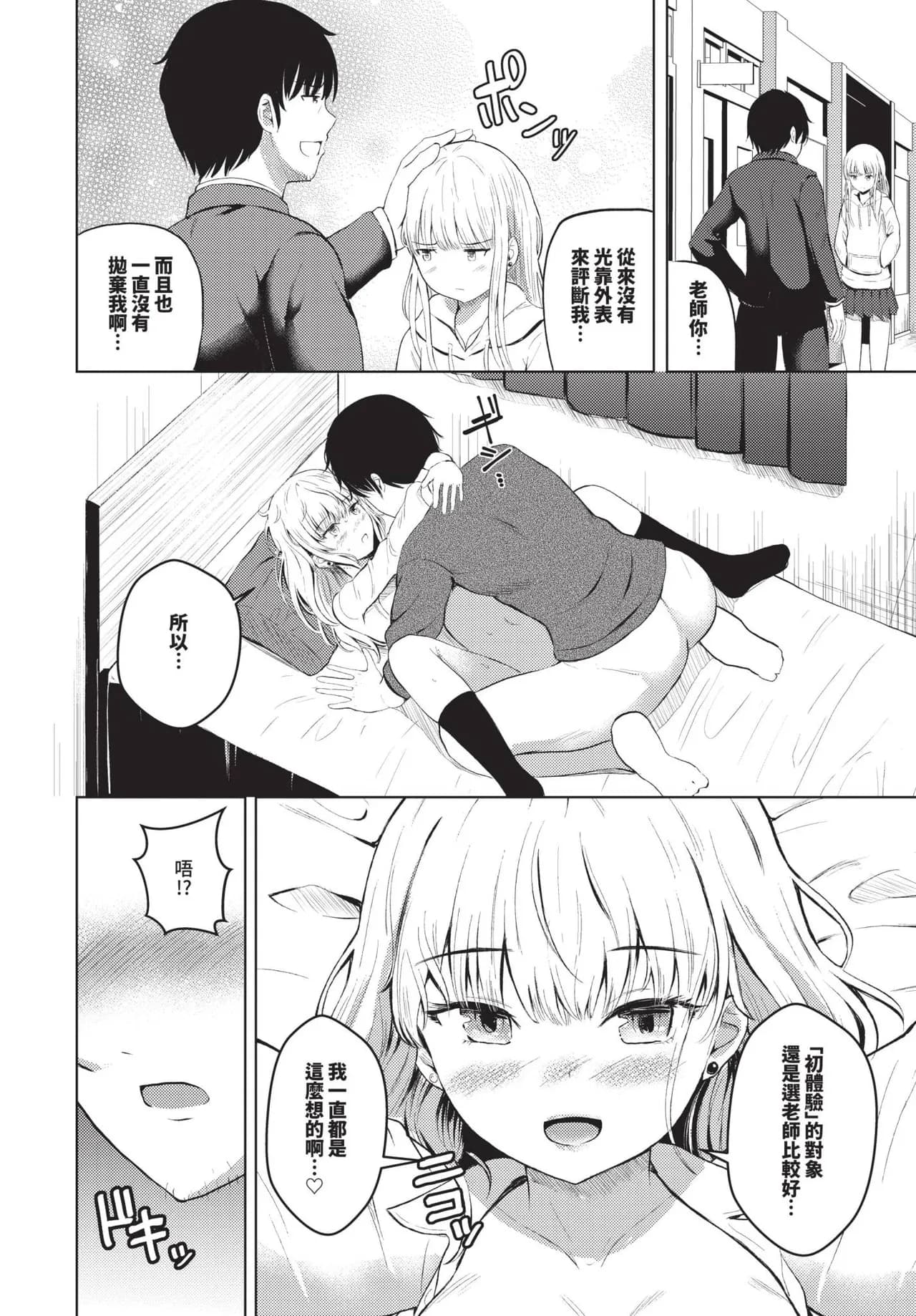 COMIC BAVEL 2025-05 [Chinese] [Decensored] [Digital] page 553
