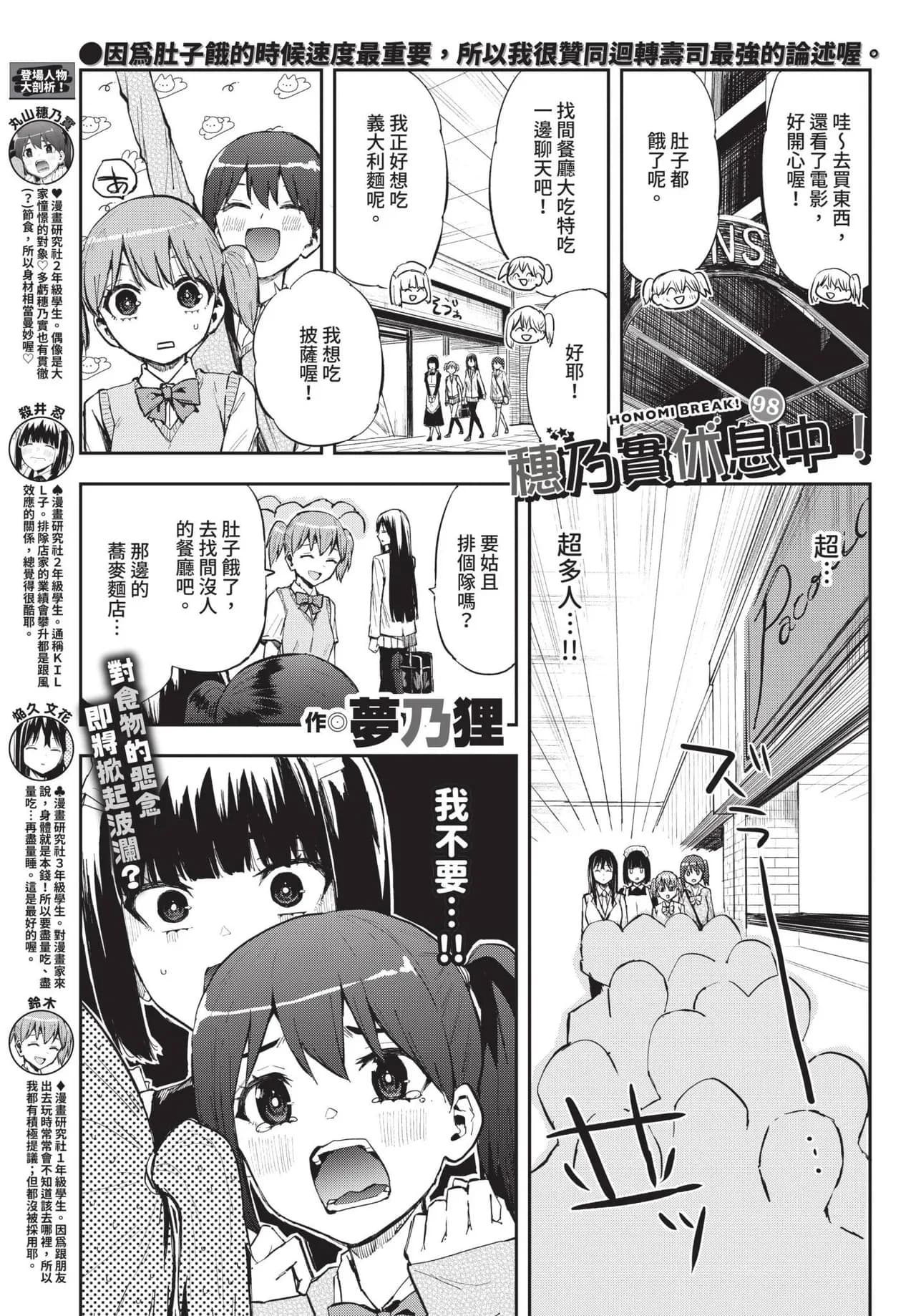 COMIC BAVEL 2025-05 [Chinese] [Decensored] [Digital] page 562