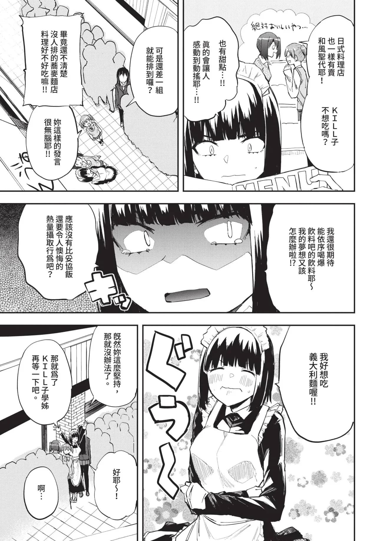COMIC BAVEL 2025-05 [Chinese] [Decensored] [Digital] page 564