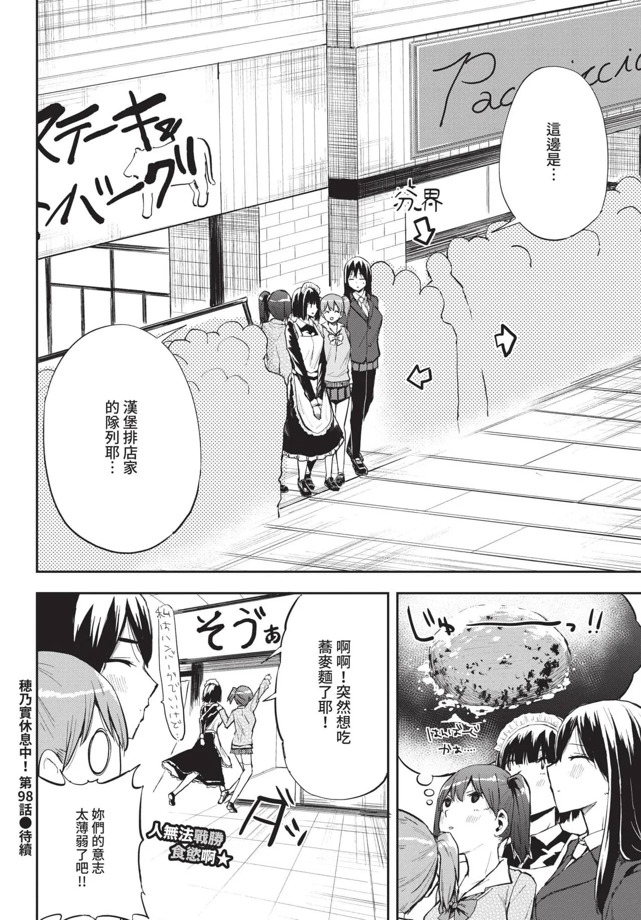 COMIC BAVEL 2025-05 [Chinese] [Decensored] [Digital] page 565