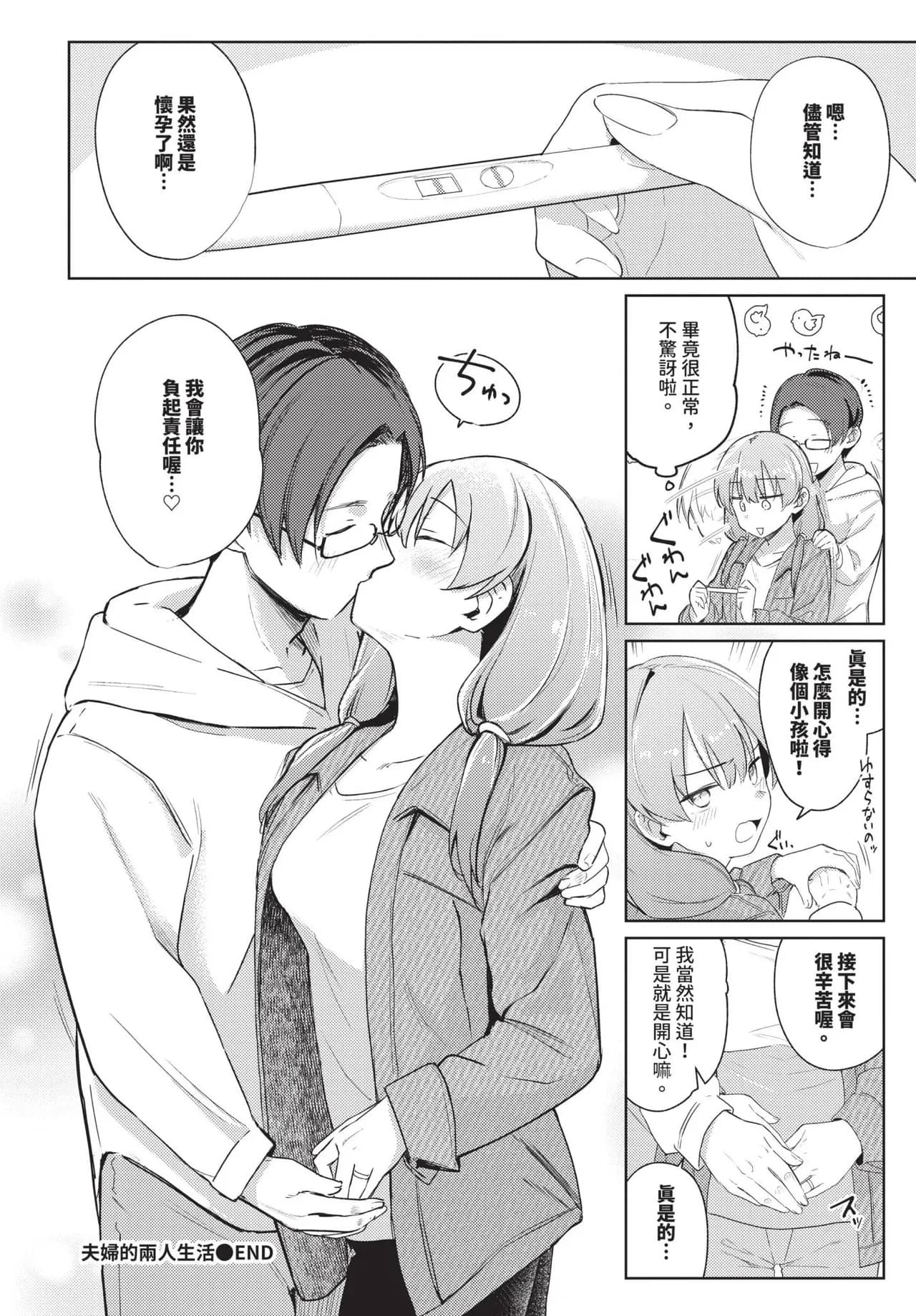 COMIC BAVEL 2025-05 [Chinese] [Decensored] [Digital] page 67