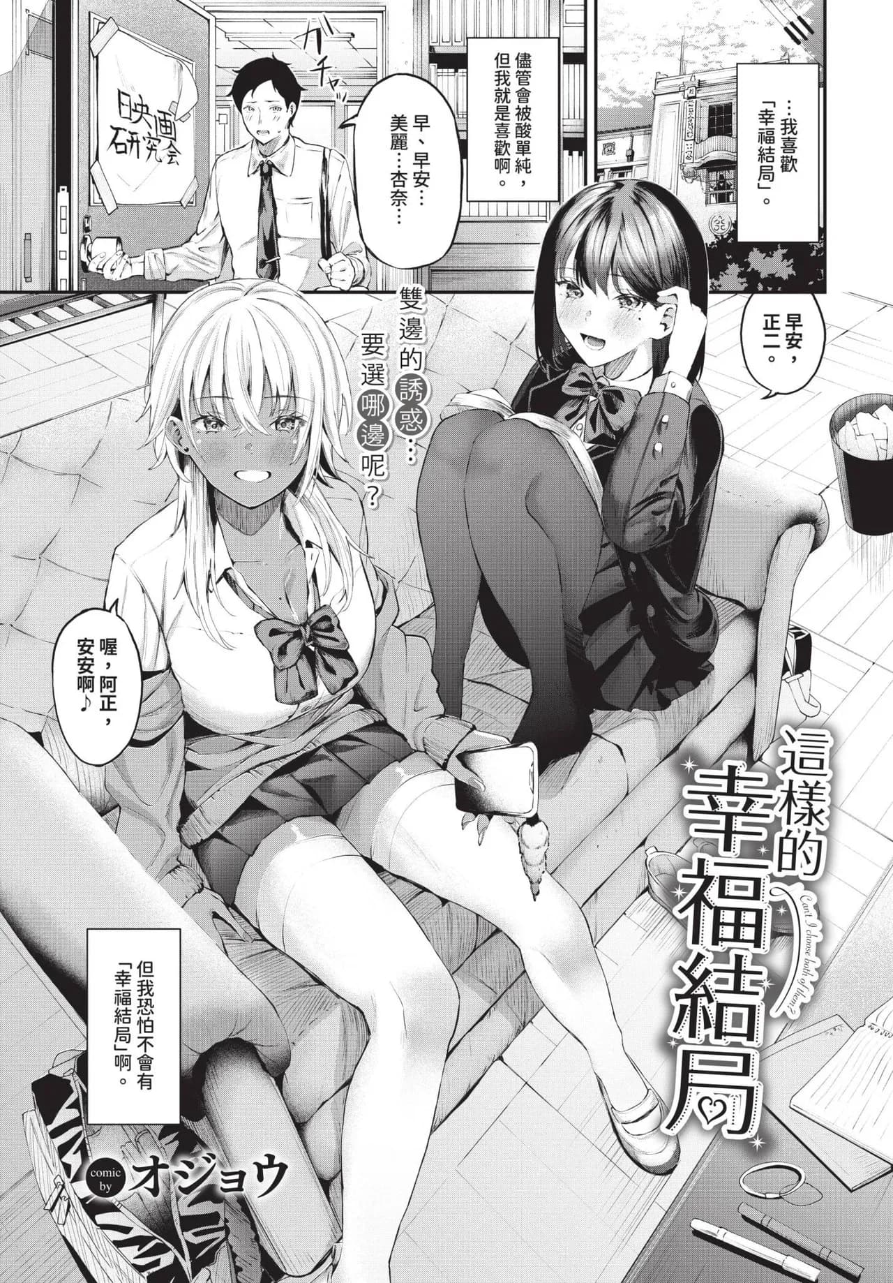 COMIC BAVEL 2025-05 [Chinese] [Decensored] [Digital] page 68