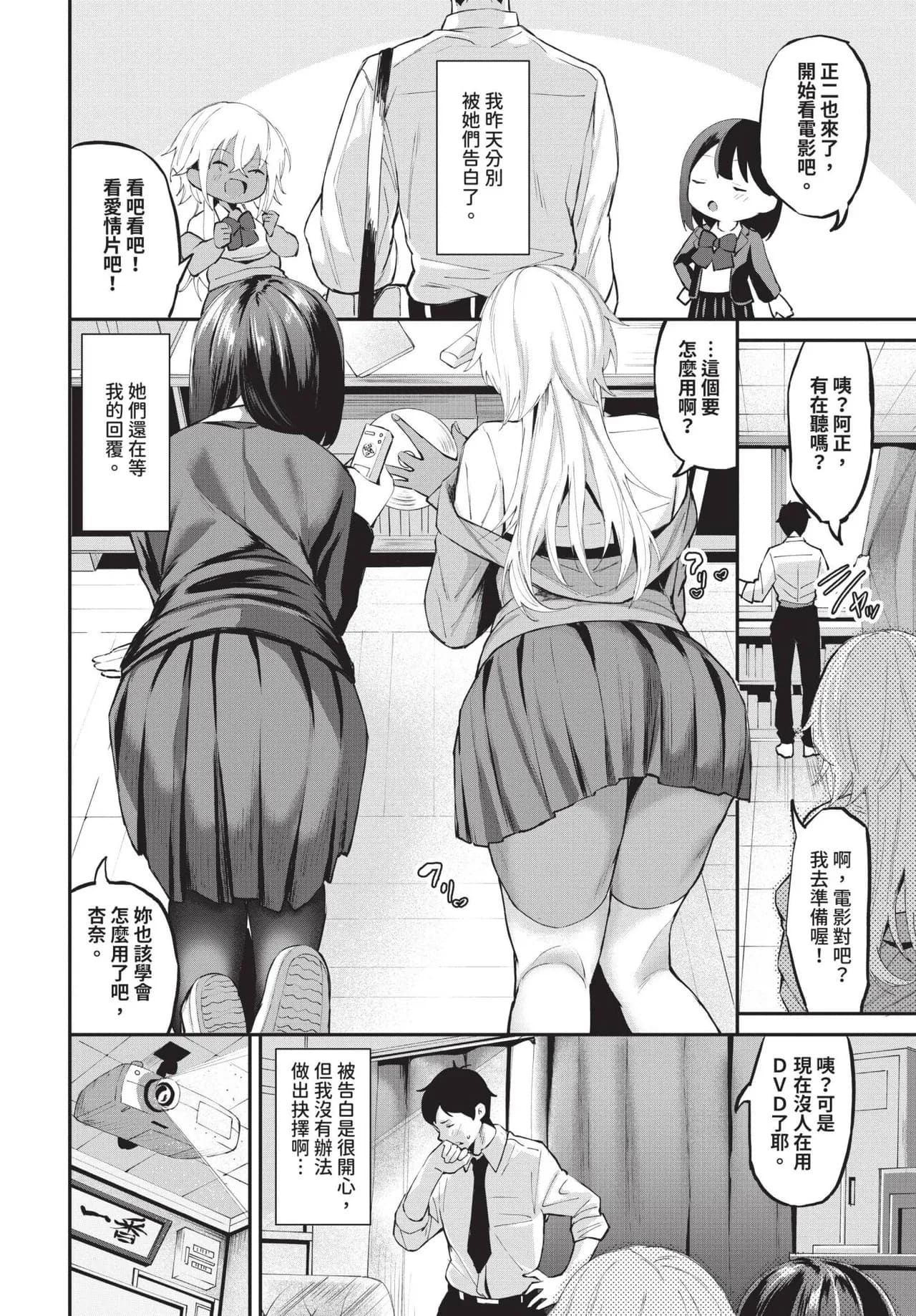 COMIC BAVEL 2025-05 [Chinese] [Decensored] [Digital] page 69