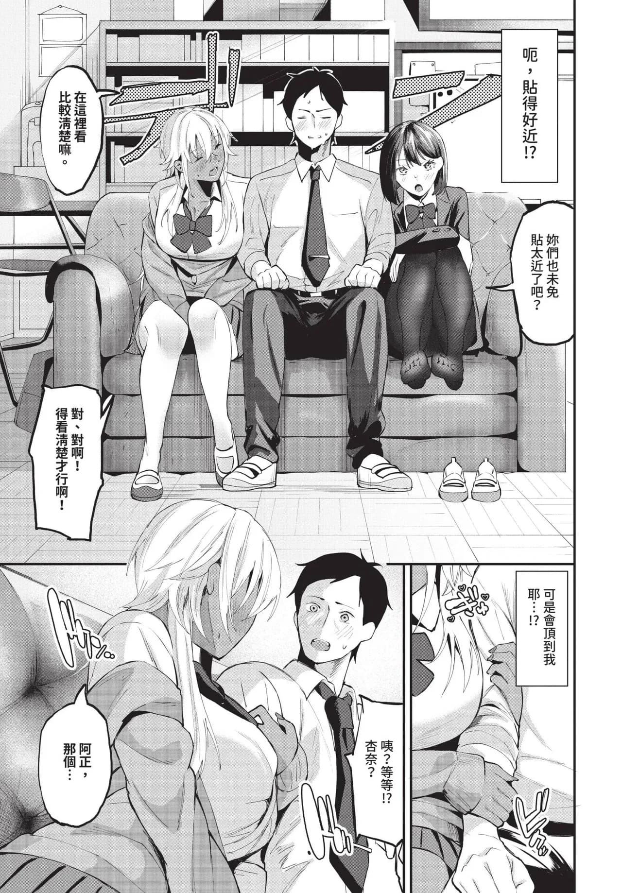 COMIC BAVEL 2025-05 [Chinese] [Decensored] [Digital] page 70