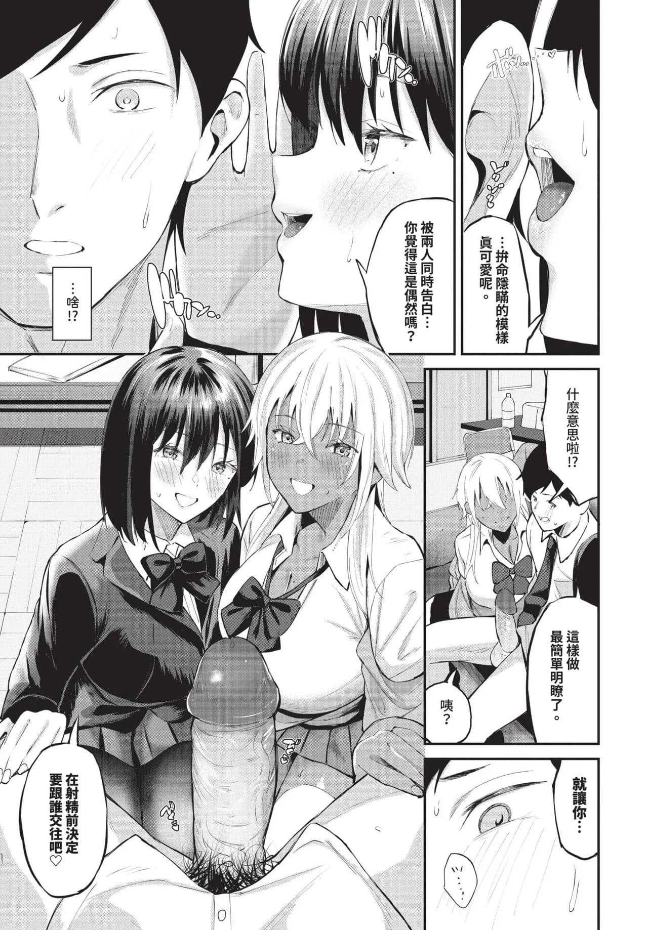 COMIC BAVEL 2025-05 [Chinese] [Decensored] [Digital] page 74