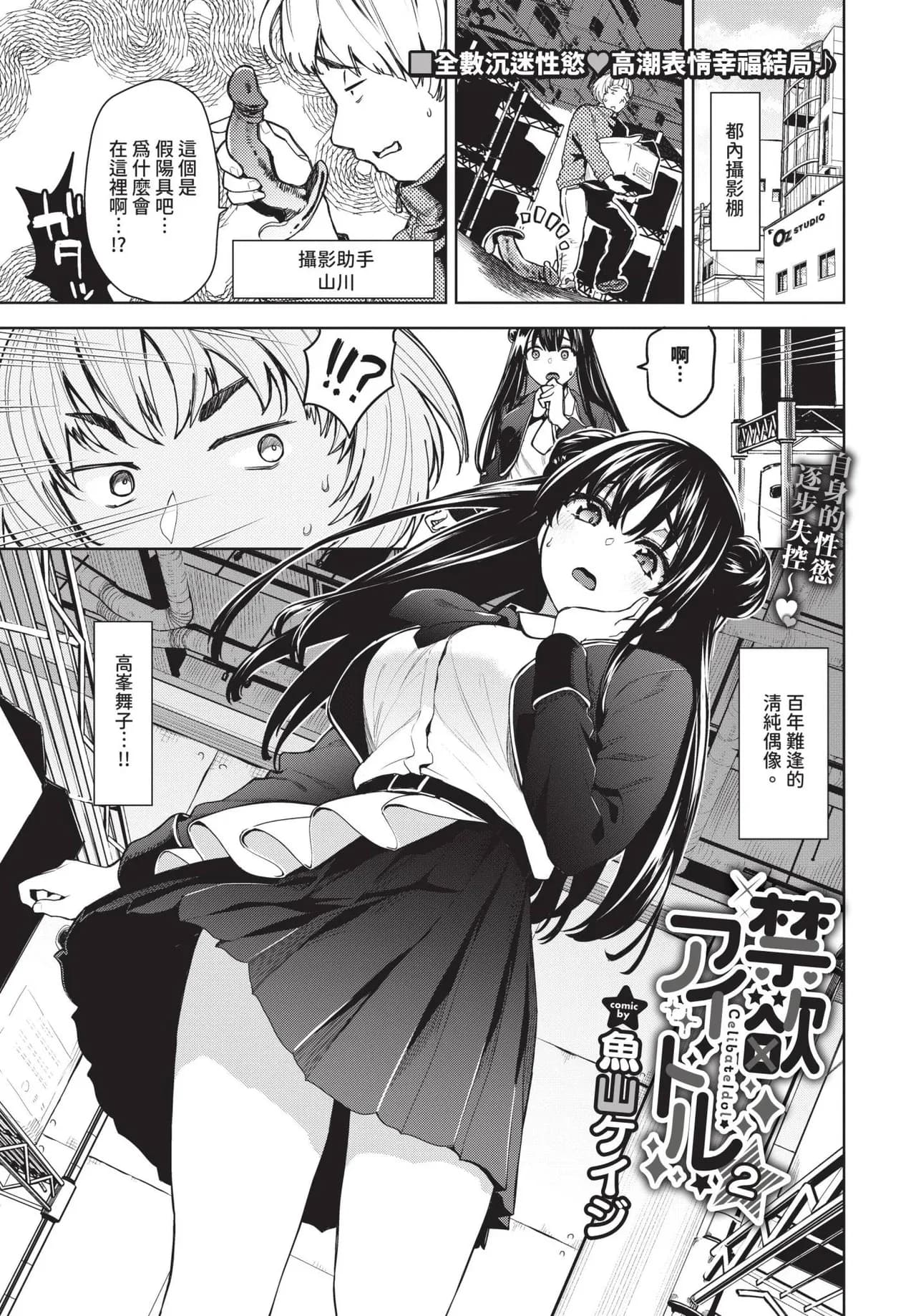 COMIC BAVEL 2025-05 [Chinese] [Decensored] [Digital] page 92