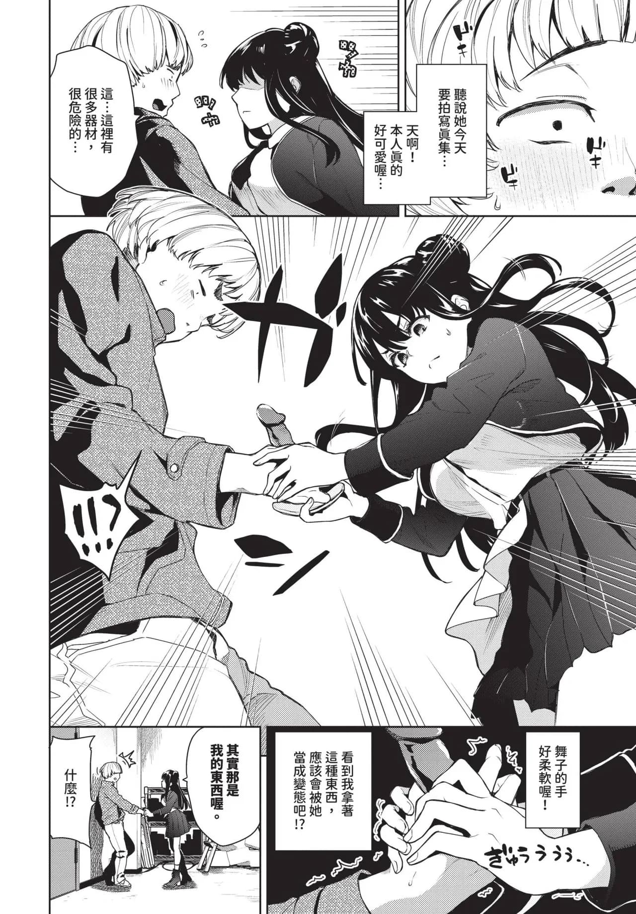 COMIC BAVEL 2025-05 [Chinese] [Decensored] [Digital] page 93