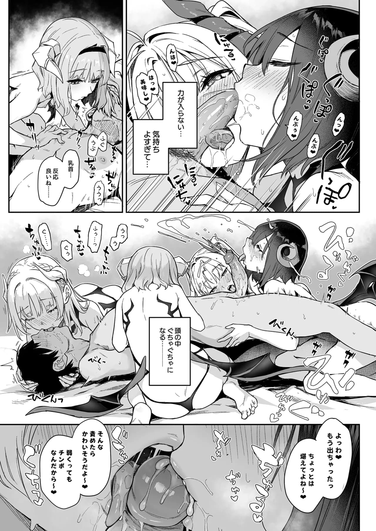 [Anmitsuyomogitei (Michiking)] Succubus Seitokai Shiko Shiko Shikkoubu - Succubus Student council? Fap Fap Executive board [Decensored] [Digital] page 12