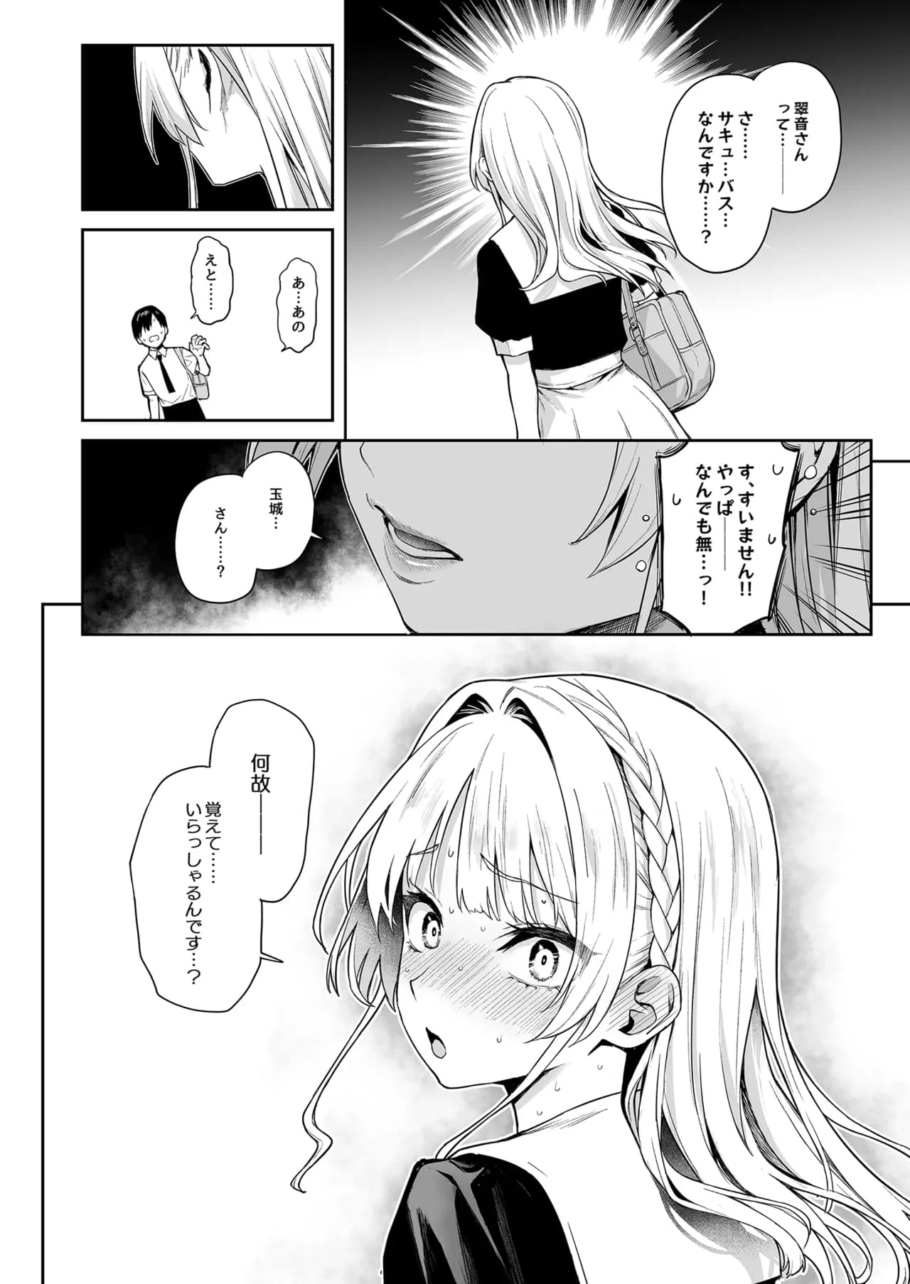 [Anmitsuyomogitei (Michiking)] Succubus Seitokai Shiko Shiko Shikkoubu - Succubus Student council? Fap Fap Executive board [Decensored] [Digital] page 21
