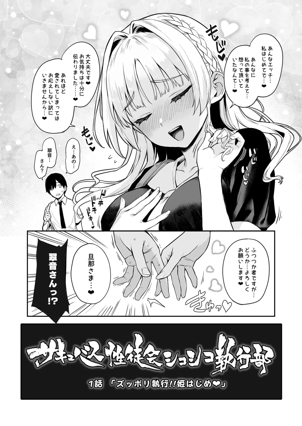 [Anmitsuyomogitei (Michiking)] Succubus Seitokai Shiko Shiko Shikkoubu - Succubus Student council? Fap Fap Executive board [Decensored] [Digital] page 35