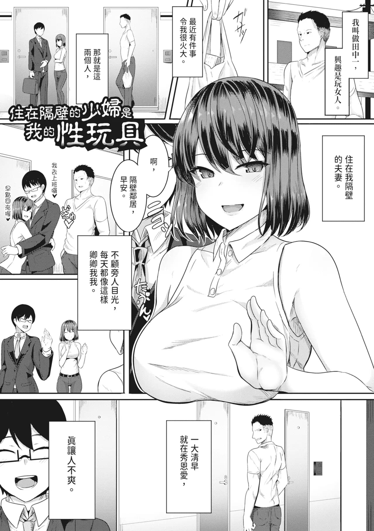 [Yasuhiro] Hypno Revenge Ijimekko-tachi Inran Niku Onaho-ka Keikaku | 催眠復仇 霸凌女淫亂肉便器化計畫 [Chinese] [Decensored] [Digital] page 129