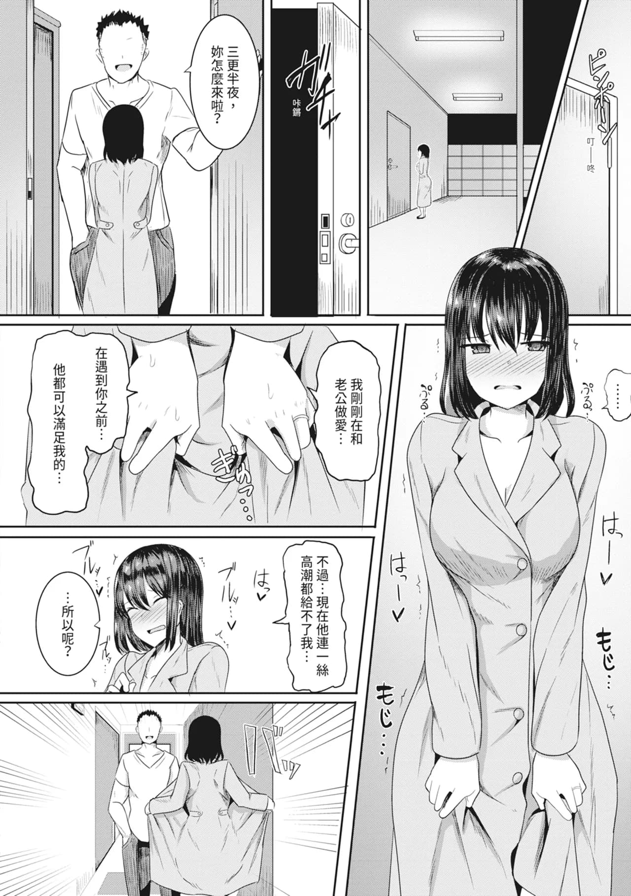 [Yasuhiro] Hypno Revenge Ijimekko-tachi Inran Niku Onaho-ka Keikaku | 催眠復仇 霸凌女淫亂肉便器化計畫 [Chinese] [Decensored] [Digital] page 144