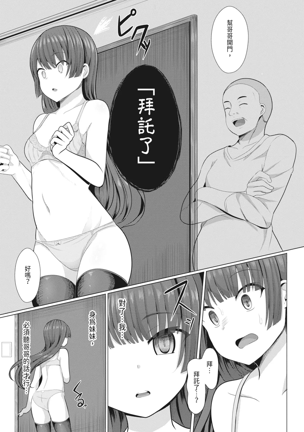 [Yasuhiro] Hypno Revenge Ijimekko-tachi Inran Niku Onaho-ka Keikaku | 催眠復仇 霸凌女淫亂肉便器化計畫 [Chinese] [Decensored] [Digital] page 162