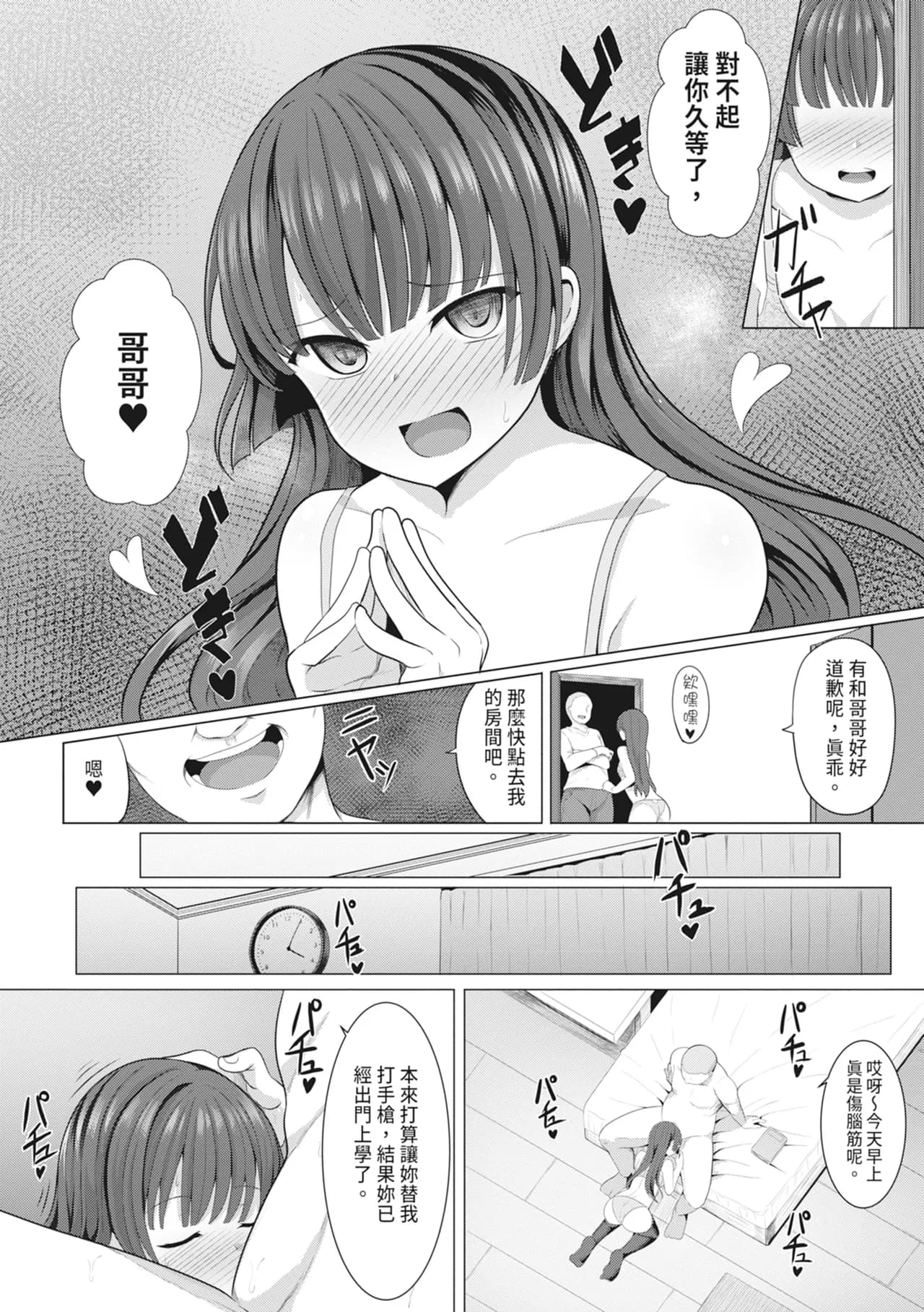 [Yasuhiro] Hypno Revenge Ijimekko-tachi Inran Niku Onaho-ka Keikaku | 催眠復仇 霸凌女淫亂肉便器化計畫 [Chinese] [Decensored] [Digital] page 163