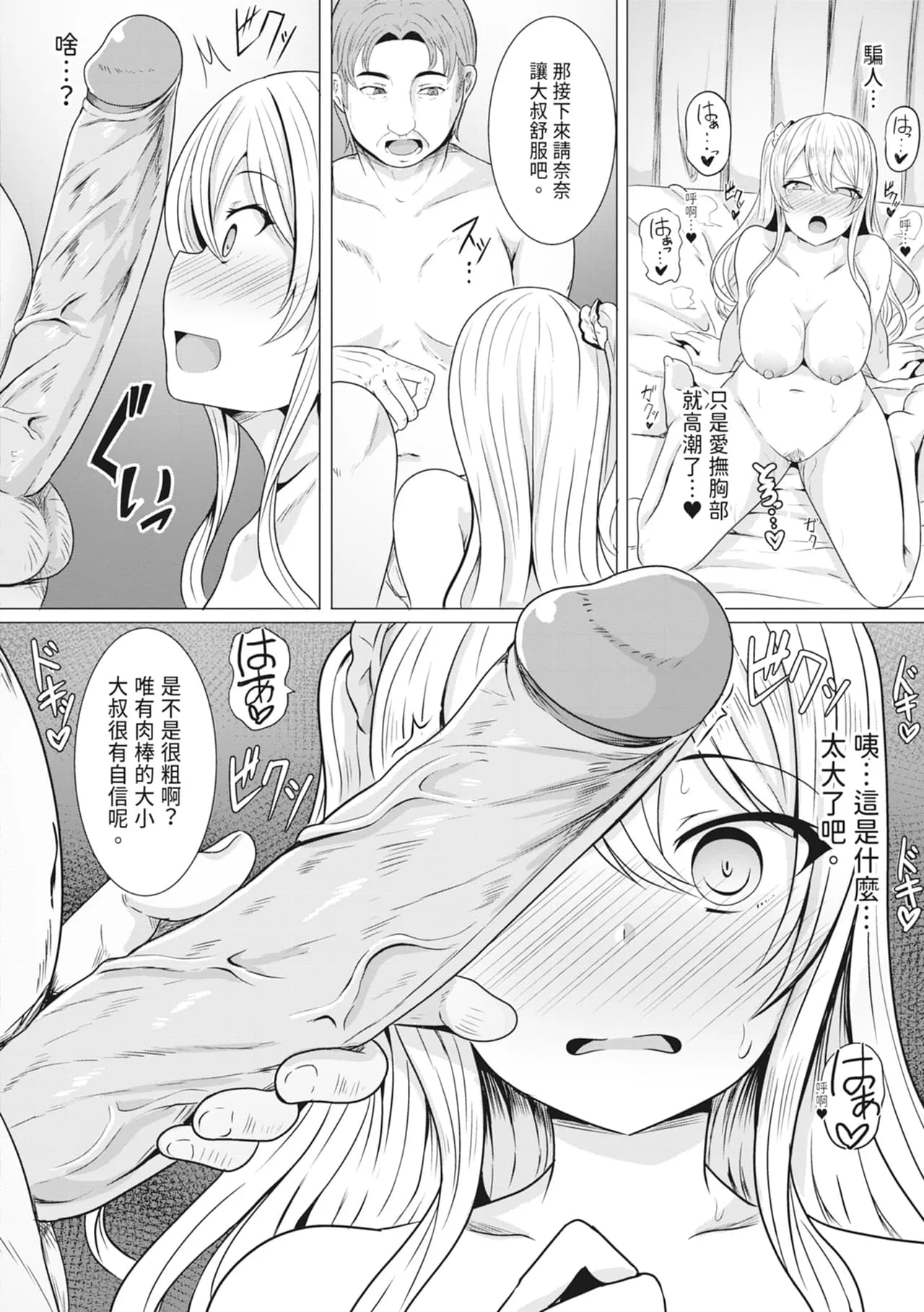 [Yasuhiro] Hypno Revenge Ijimekko-tachi Inran Niku Onaho-ka Keikaku | 催眠復仇 霸凌女淫亂肉便器化計畫 [Chinese] [Decensored] [Digital] page 184