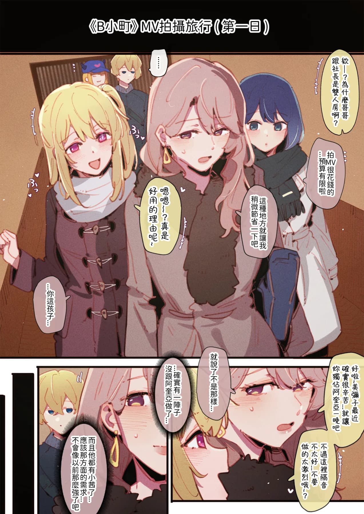 [GSUS] 01-19_Akane &...😎🍆💢 & _Kana &...👒🍆💢 & Miyako (Oshi no Ko) [Chinese] page 33