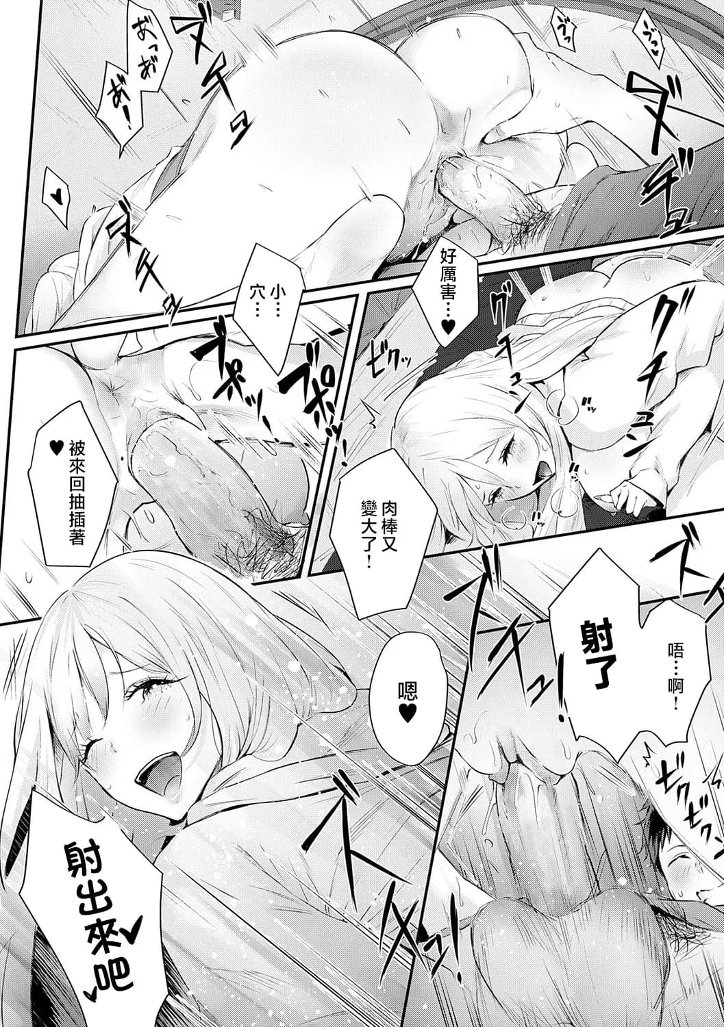 [Someoka Yusura] GAL CAMP! (COMIC Anthurium 2022-06) [Chinese] [Decensored] [Digital] page 12