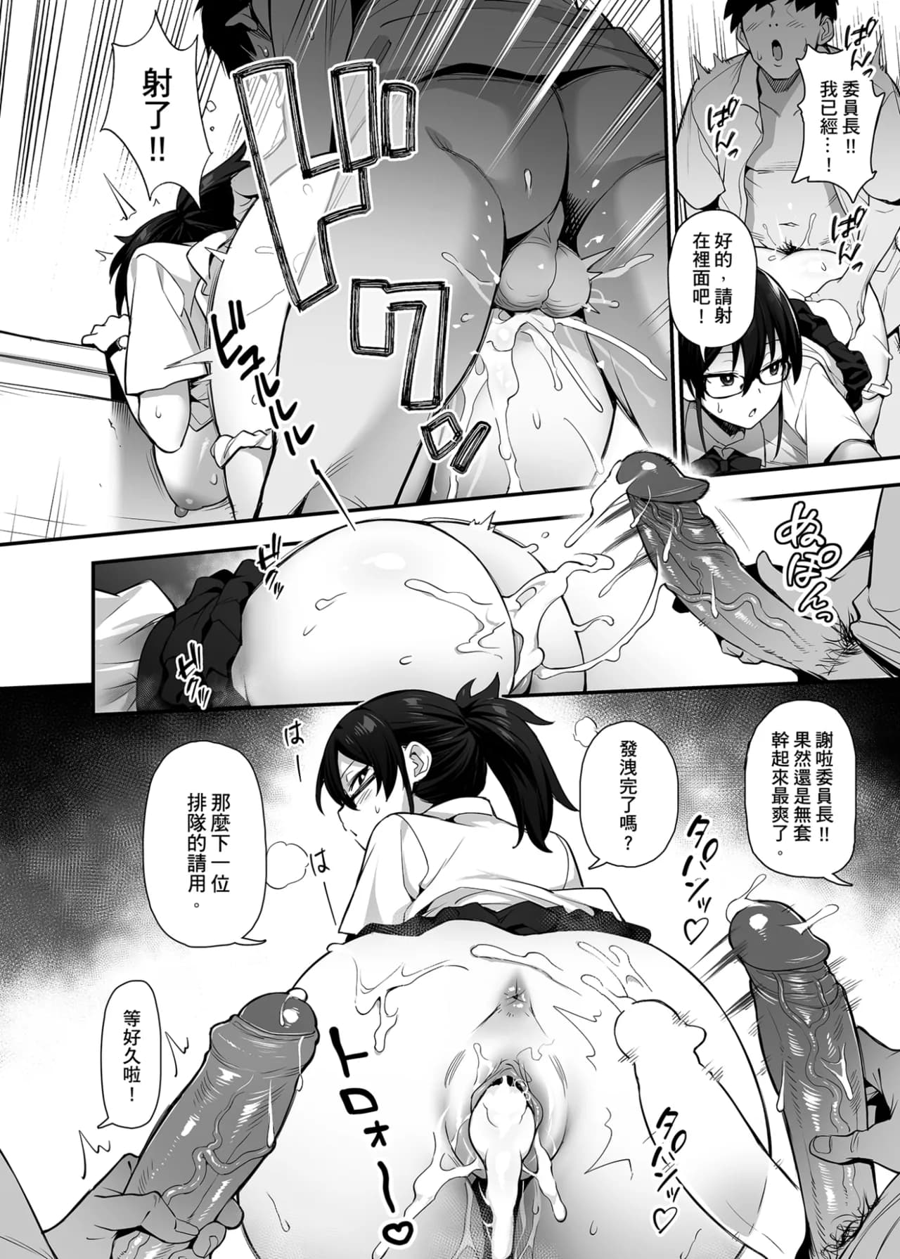 [TRY&Hougen Futari Shakai (Hougen)] Atarashii Fuuki Iinchou ga Kyonyuu Sugiru Ken 2｜聽說新任風紀委員長胸部很大這回事 2 [Chinese] [Decensored] [Digital] page 6