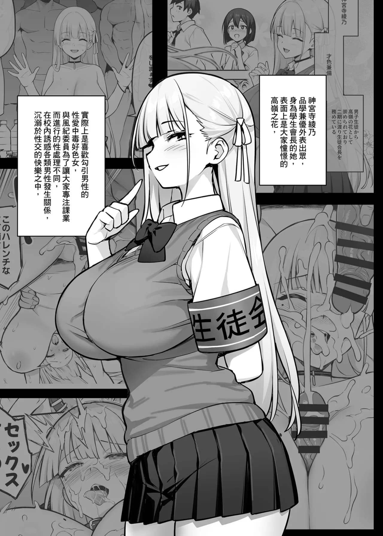 [TRY&Hougen Futari Shakai (Hougen)] Akogare no Seitokaichou ga Kyonyuu Sugiru Ken 2 | 受人愛戴的學生會長胸部很大那回事 2 [Chinese] [Decensored] [Digital] page 3