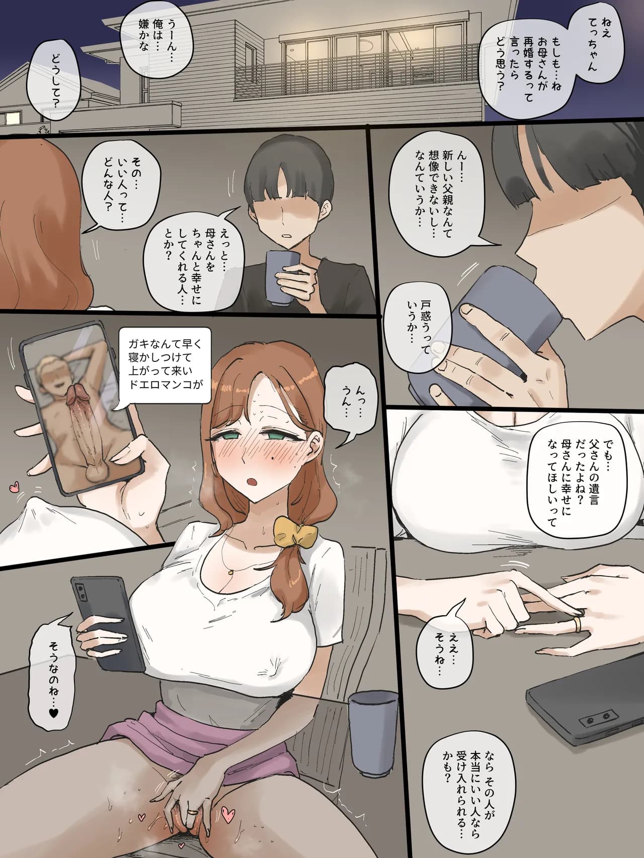 [laliberte] Motherly page 56