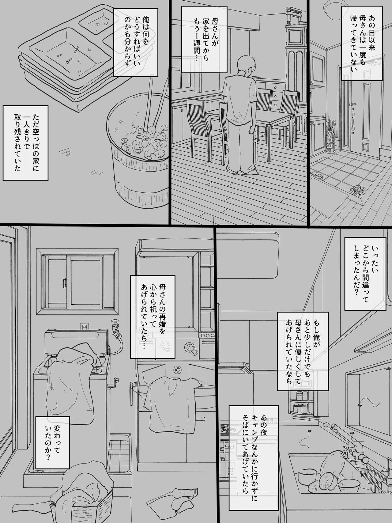 [laliberte] Motherly page 72