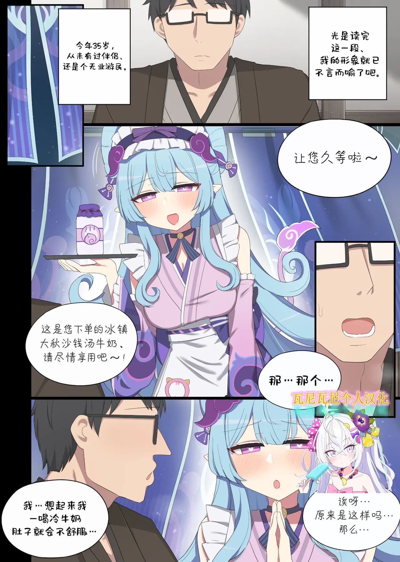 poyeop - [2025.01] YumeMizukimizuki page 1