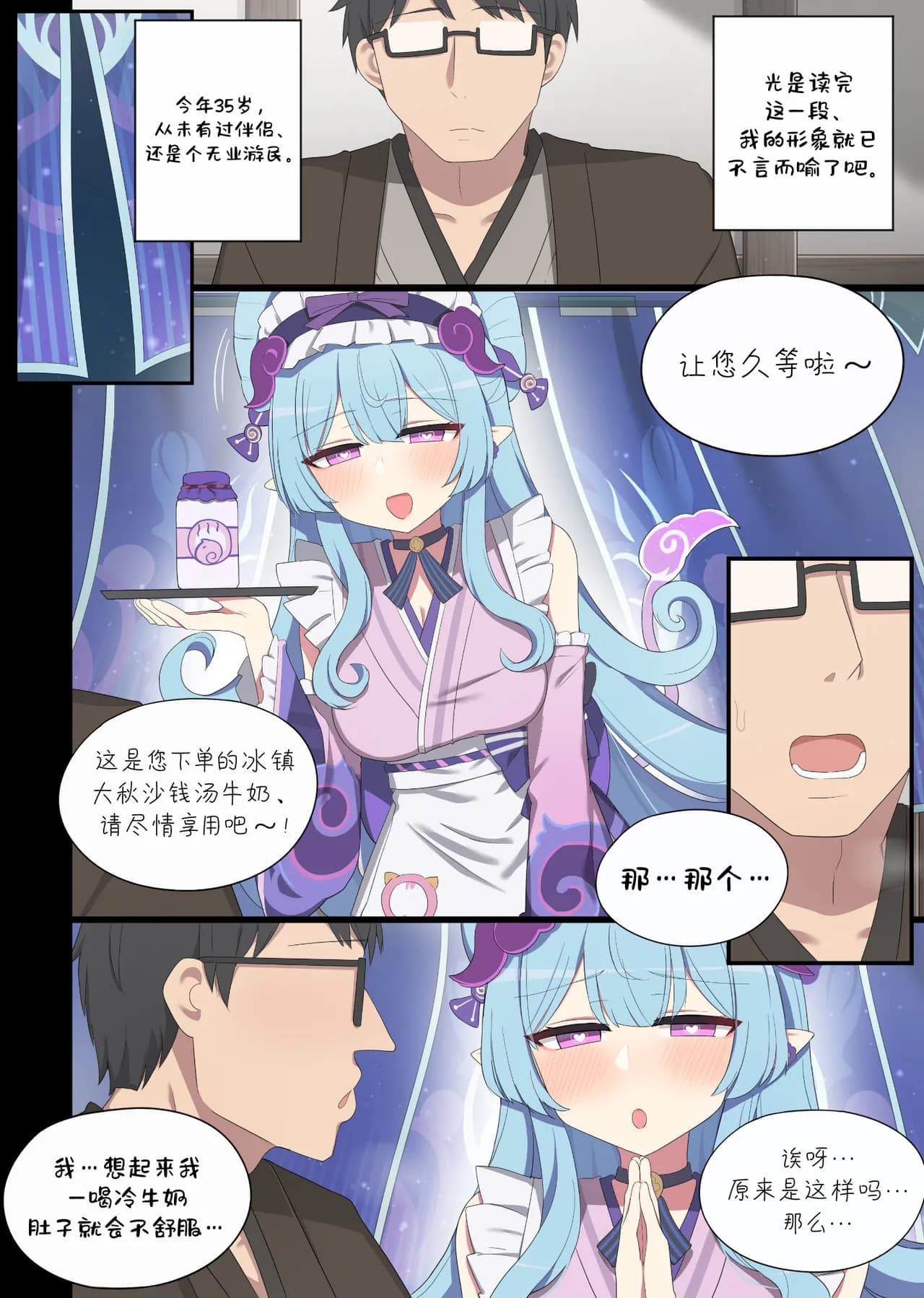 poyeop - [2025.01] YumeMizukimizuki page 2
