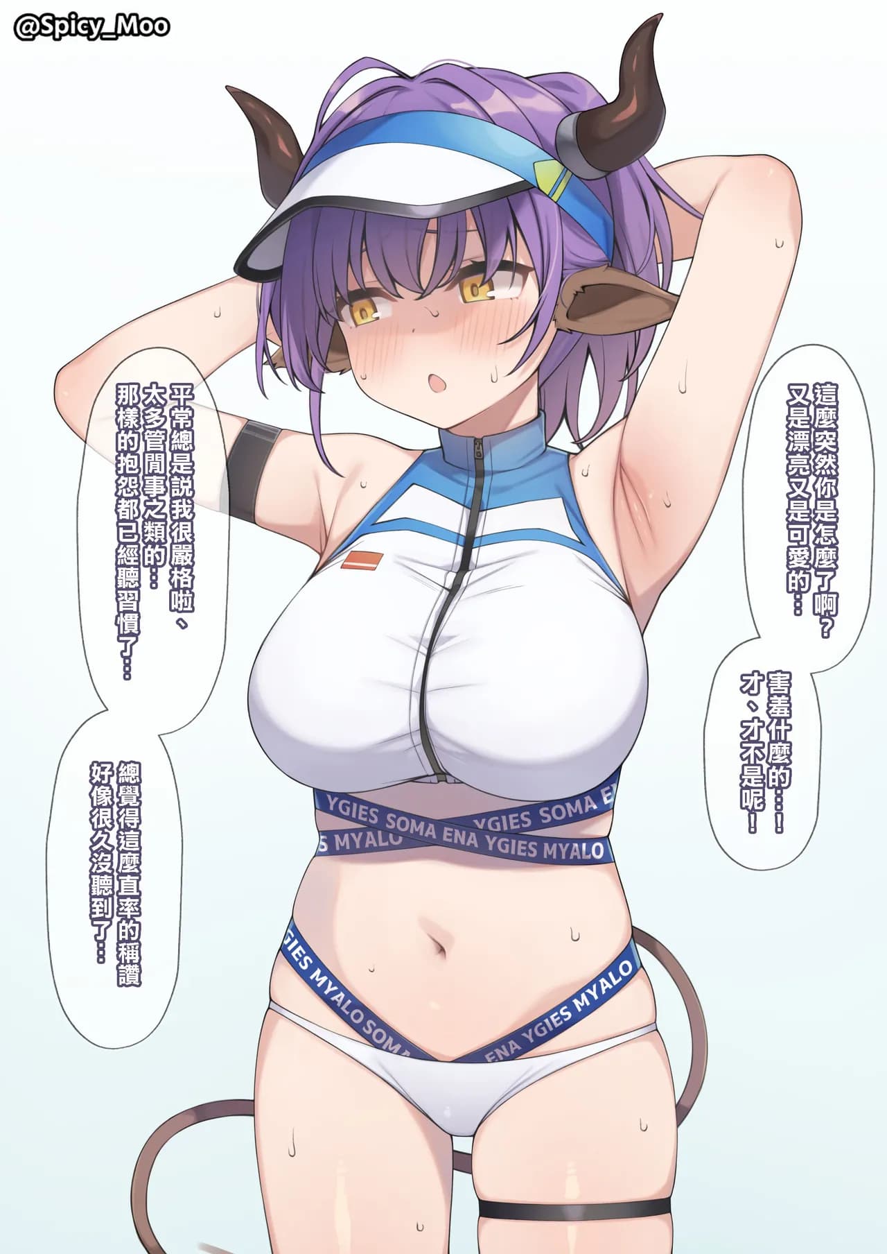 [Moo] Sideroca ni Tuskamatte shimmatta Toki no Mousou E (Arknights) [Chinese] [個人漢化][Decensored] page 1
