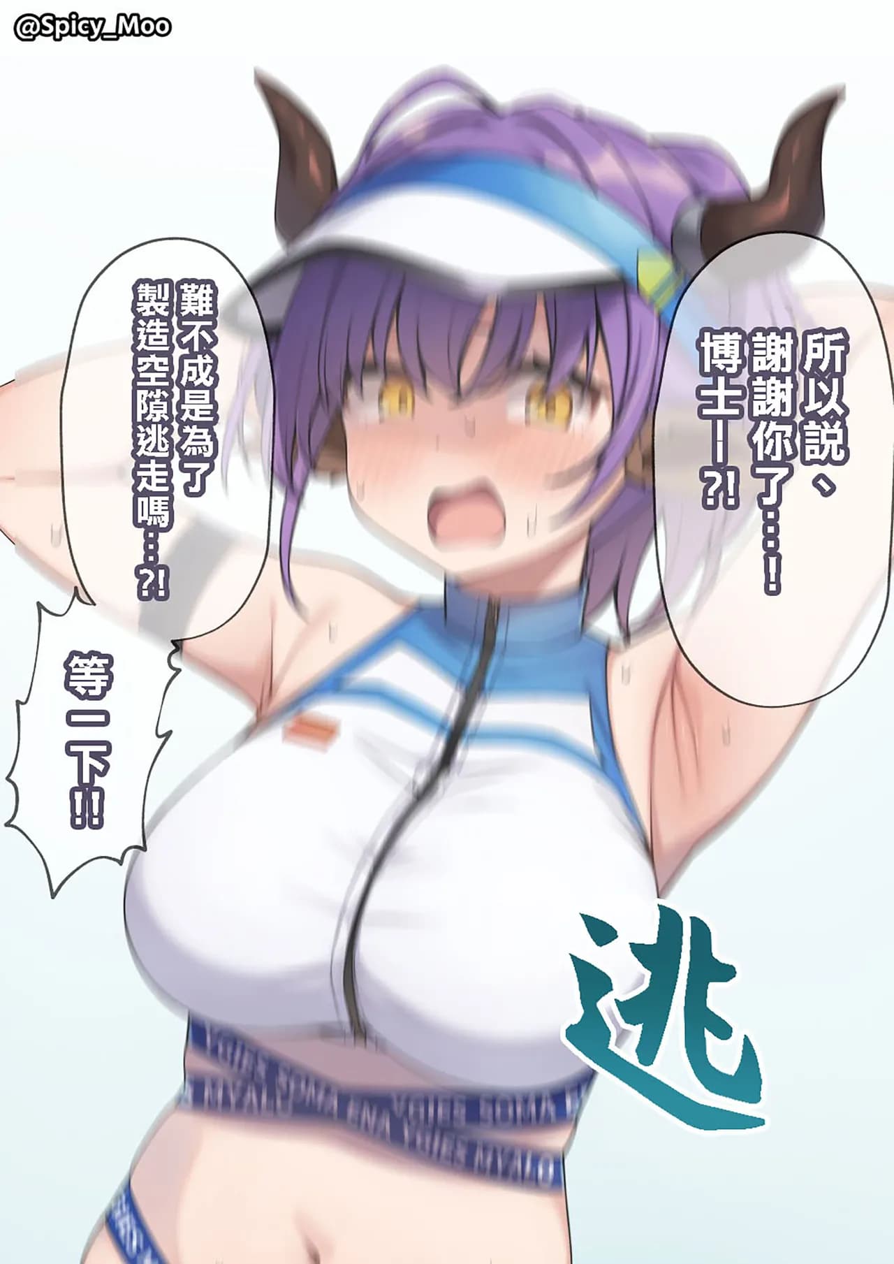 [Moo] Sideroca ni Tuskamatte shimmatta Toki no Mousou E (Arknights) [Chinese] [個人漢化][Decensored] page 2