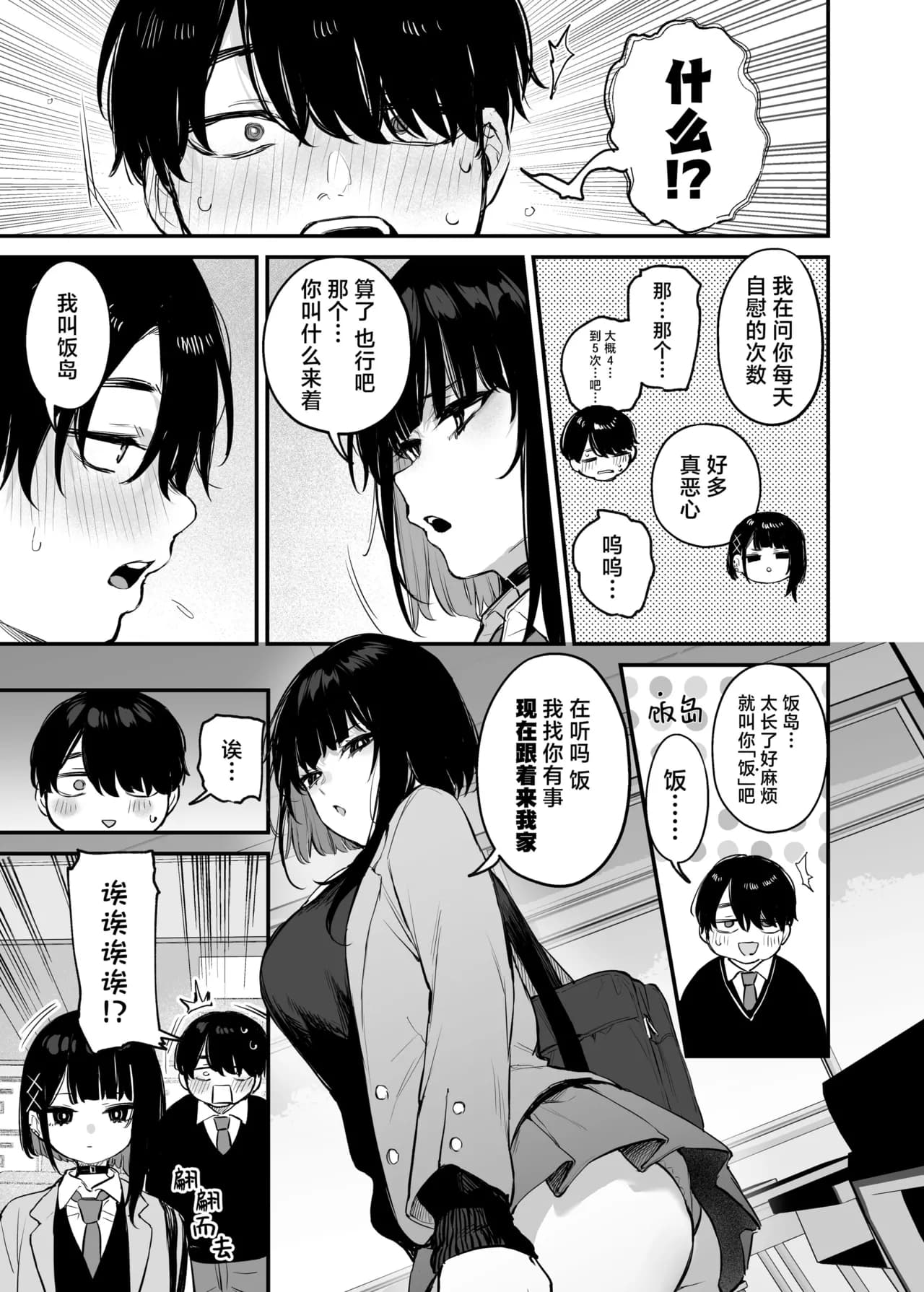 (C104) [だにまるstudio (だにまる)] これはただの食事だからっ！｜我这只是进餐而已哦！[吗喽汉化组x驴子汉化组] [無修正] page 10