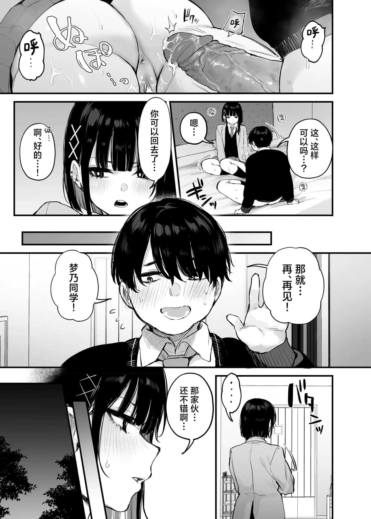 (C104) [だにまるstudio (だにまる)] これはただの食事だからっ！｜我这只是进餐而已哦！[吗喽汉化组x驴子汉化组] [無修正] page 18