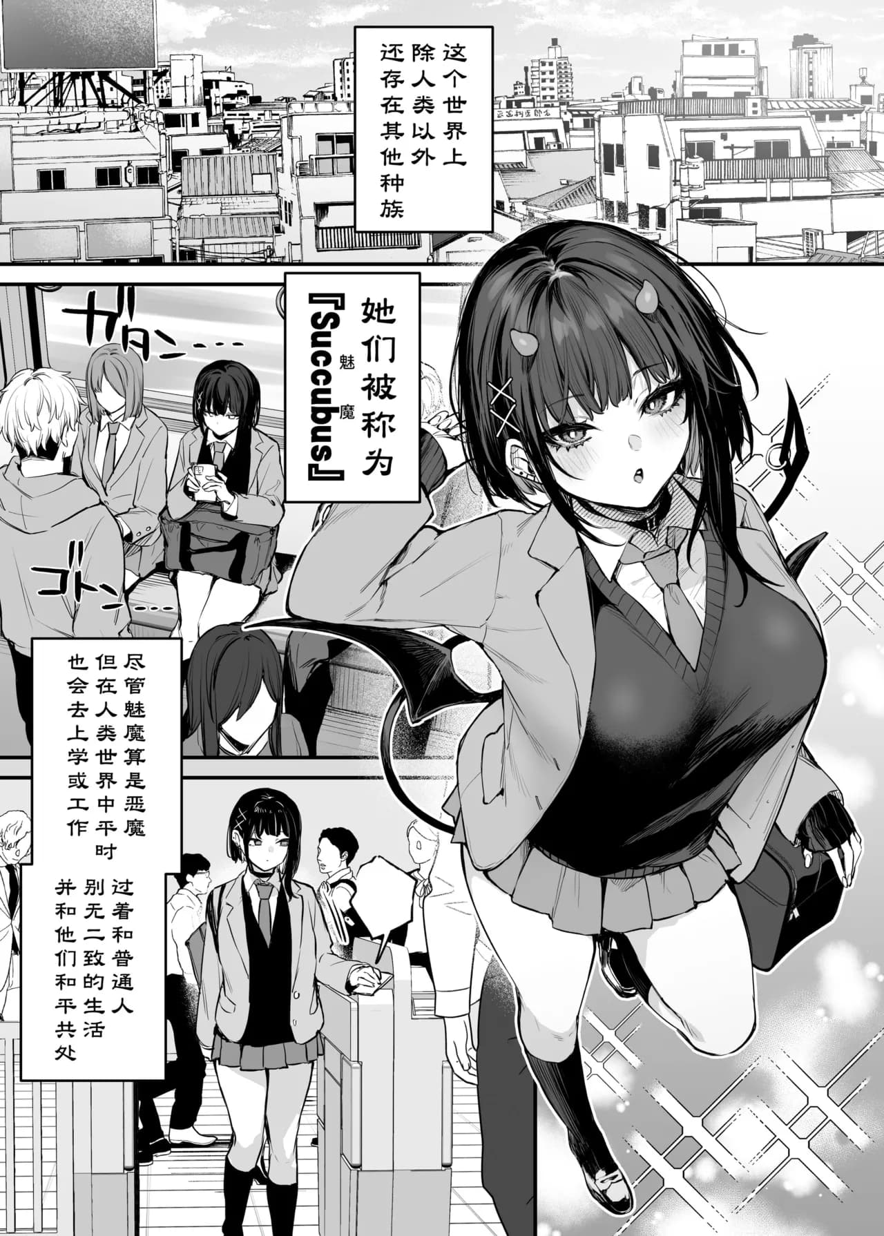(C104) [だにまるstudio (だにまる)] これはただの食事だからっ！｜我这只是进餐而已哦！[吗喽汉化组x驴子汉化组] [無修正] page 2