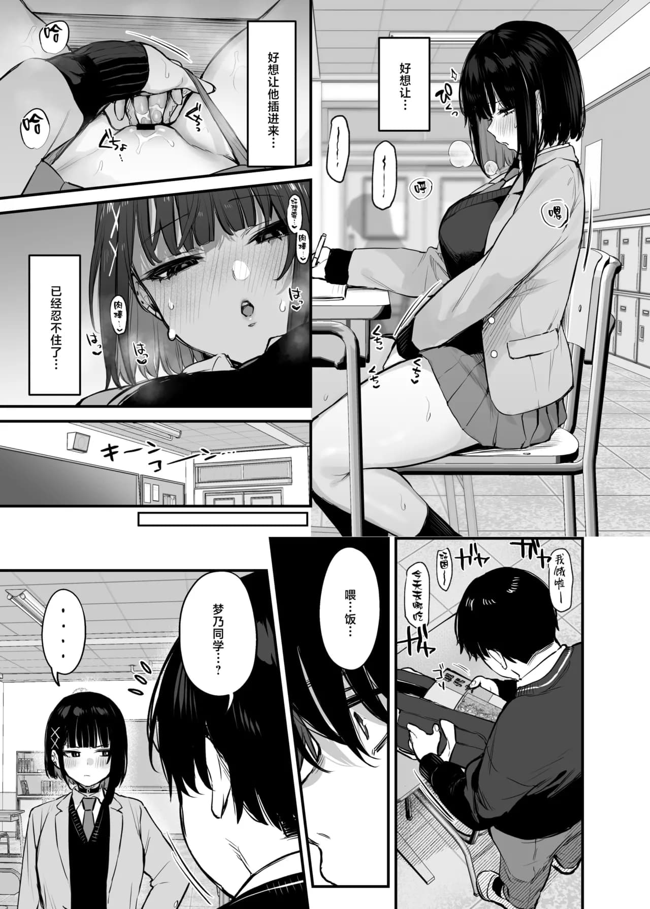 (C104) [だにまるstudio (だにまる)] これはただの食事だからっ！｜我这只是进餐而已哦！[吗喽汉化组x驴子汉化组] [無修正] page 32
