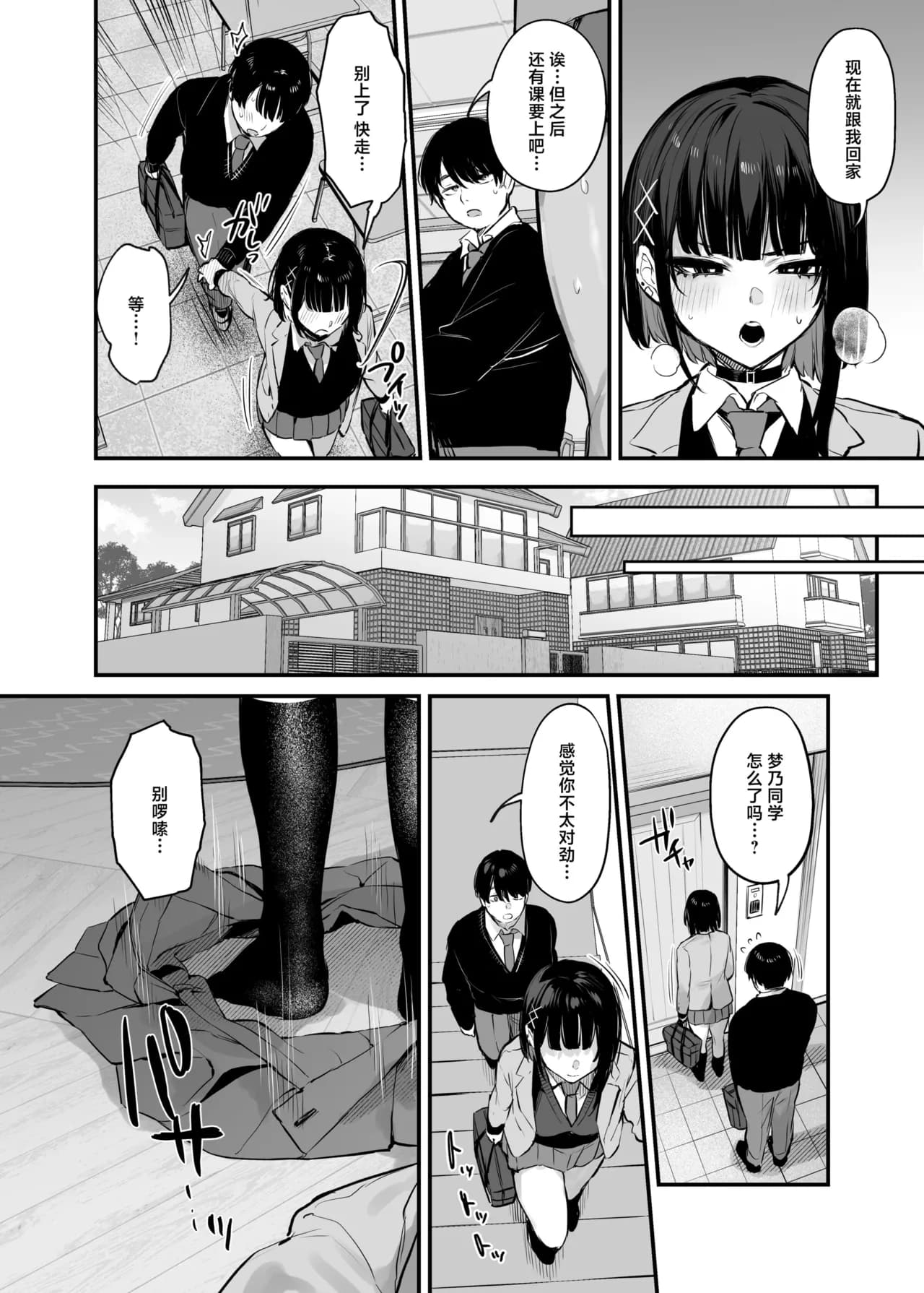 (C104) [だにまるstudio (だにまる)] これはただの食事だからっ！｜我这只是进餐而已哦！[吗喽汉化组x驴子汉化组] [無修正] page 33